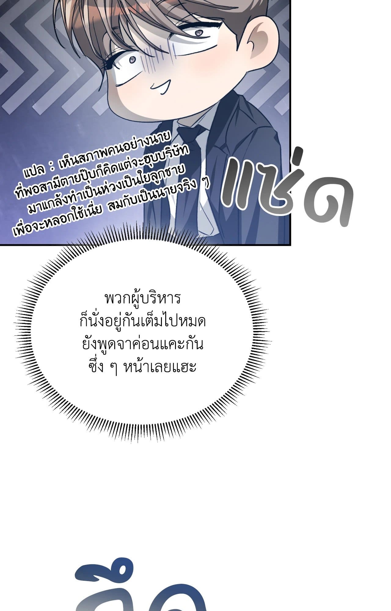 Cozy Obsession หลงใหลใคร่รัก 42081