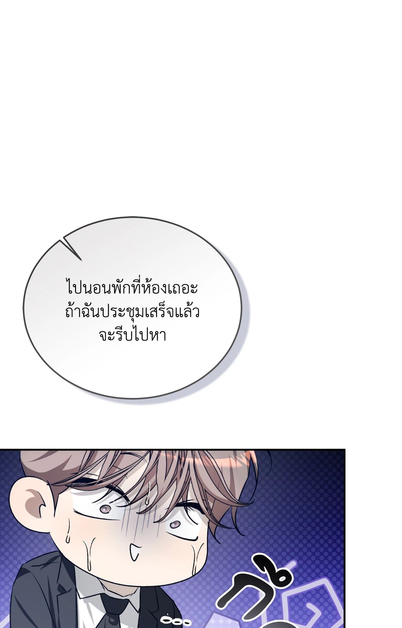 Cozy Obsession หลงใหลใคร่รัก 42085