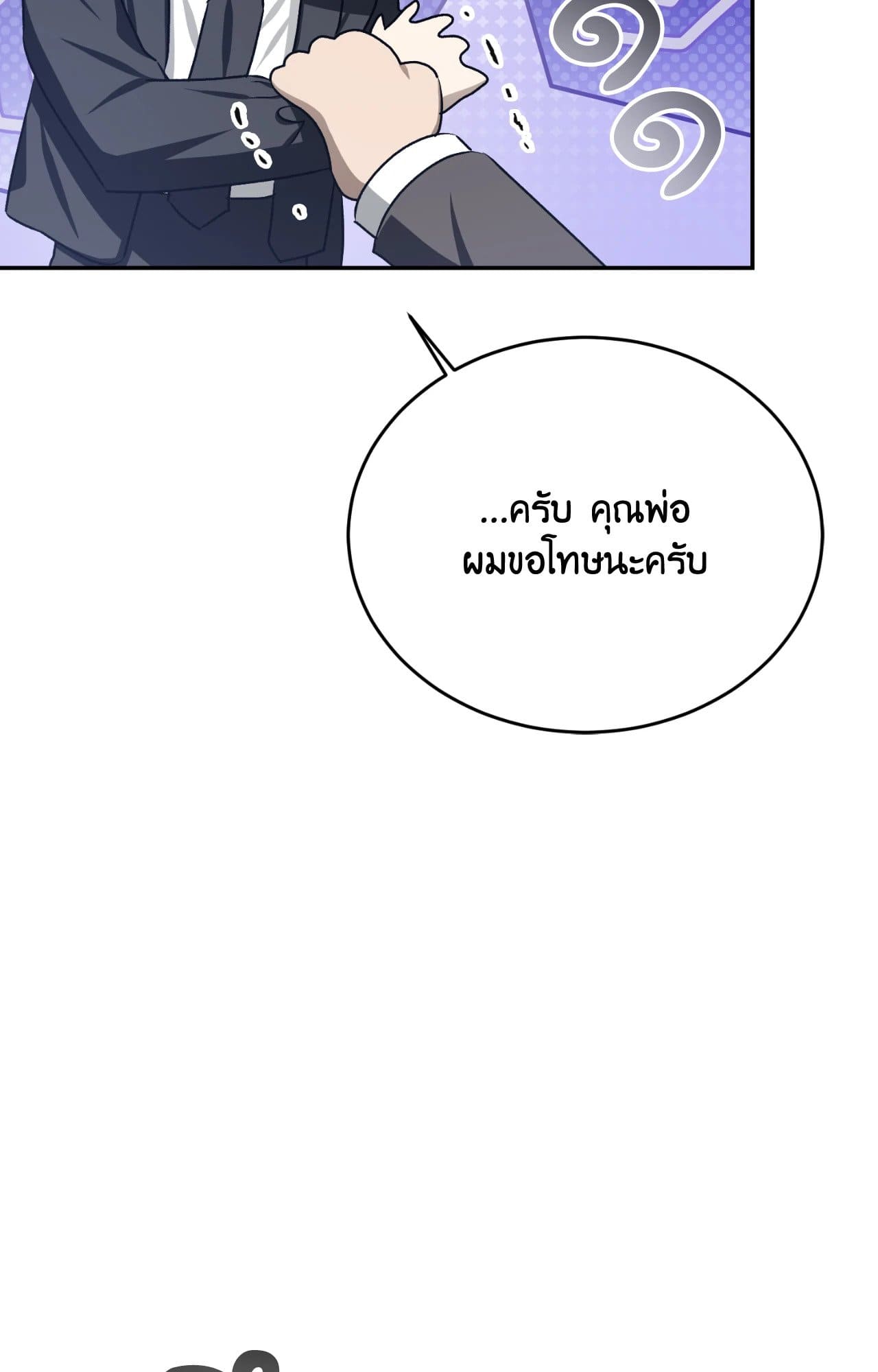 Cozy Obsession หลงใหลใคร่รัก 42086
