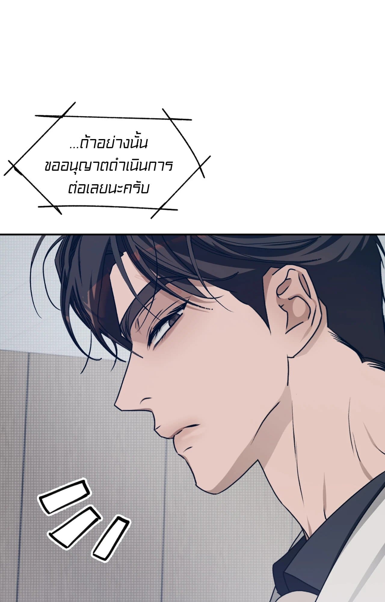 Cozy Obsession หลงใหลใคร่รัก 42088