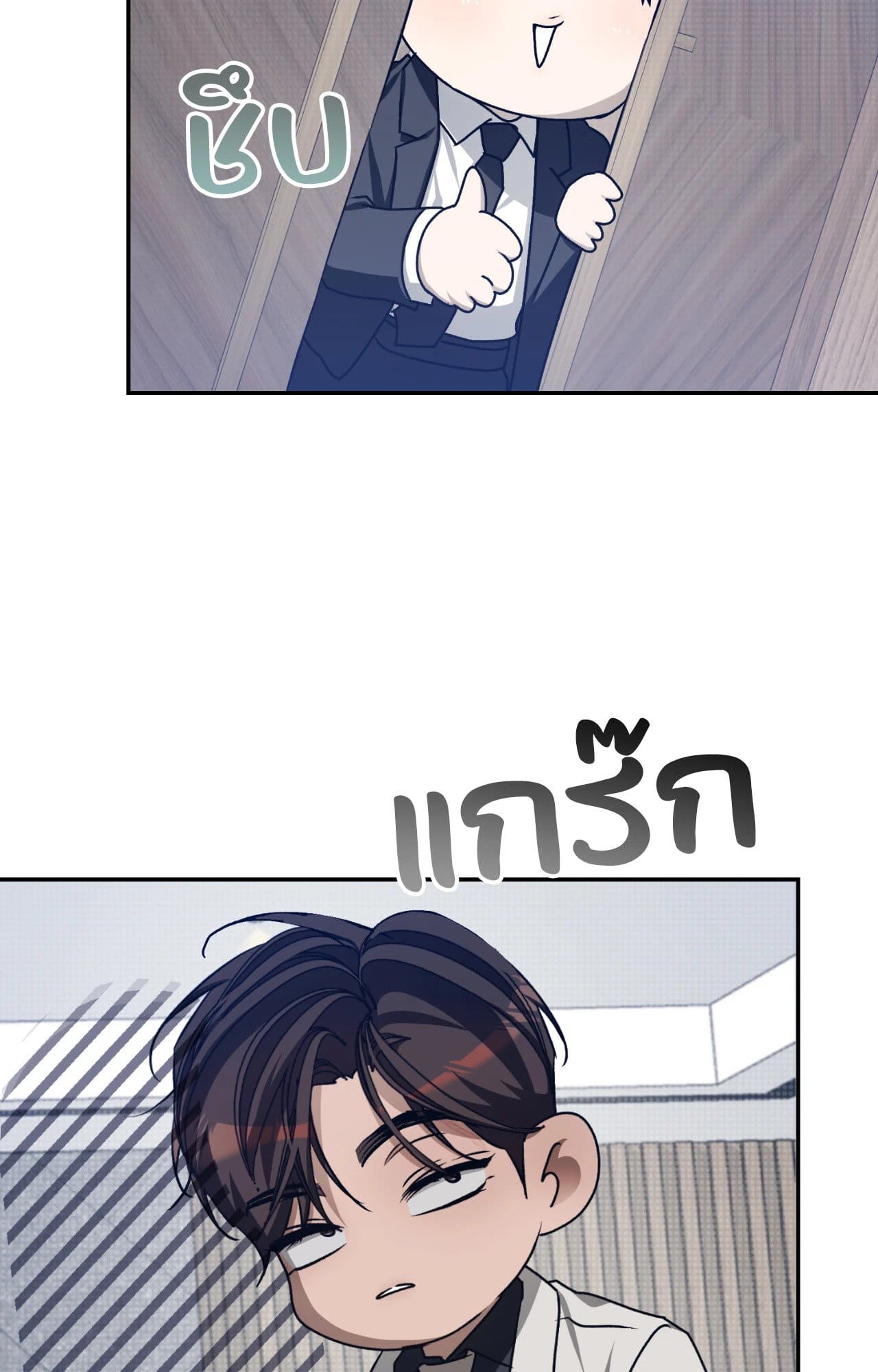 Cozy Obsession หลงใหลใคร่รัก 42090