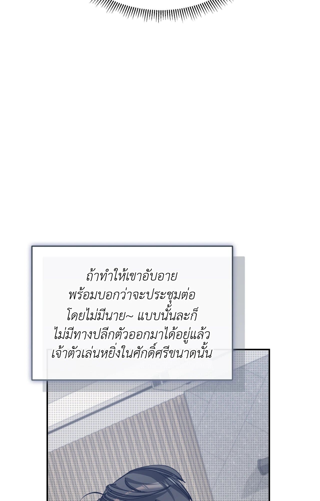 Cozy Obsession หลงใหลใคร่รัก 42093