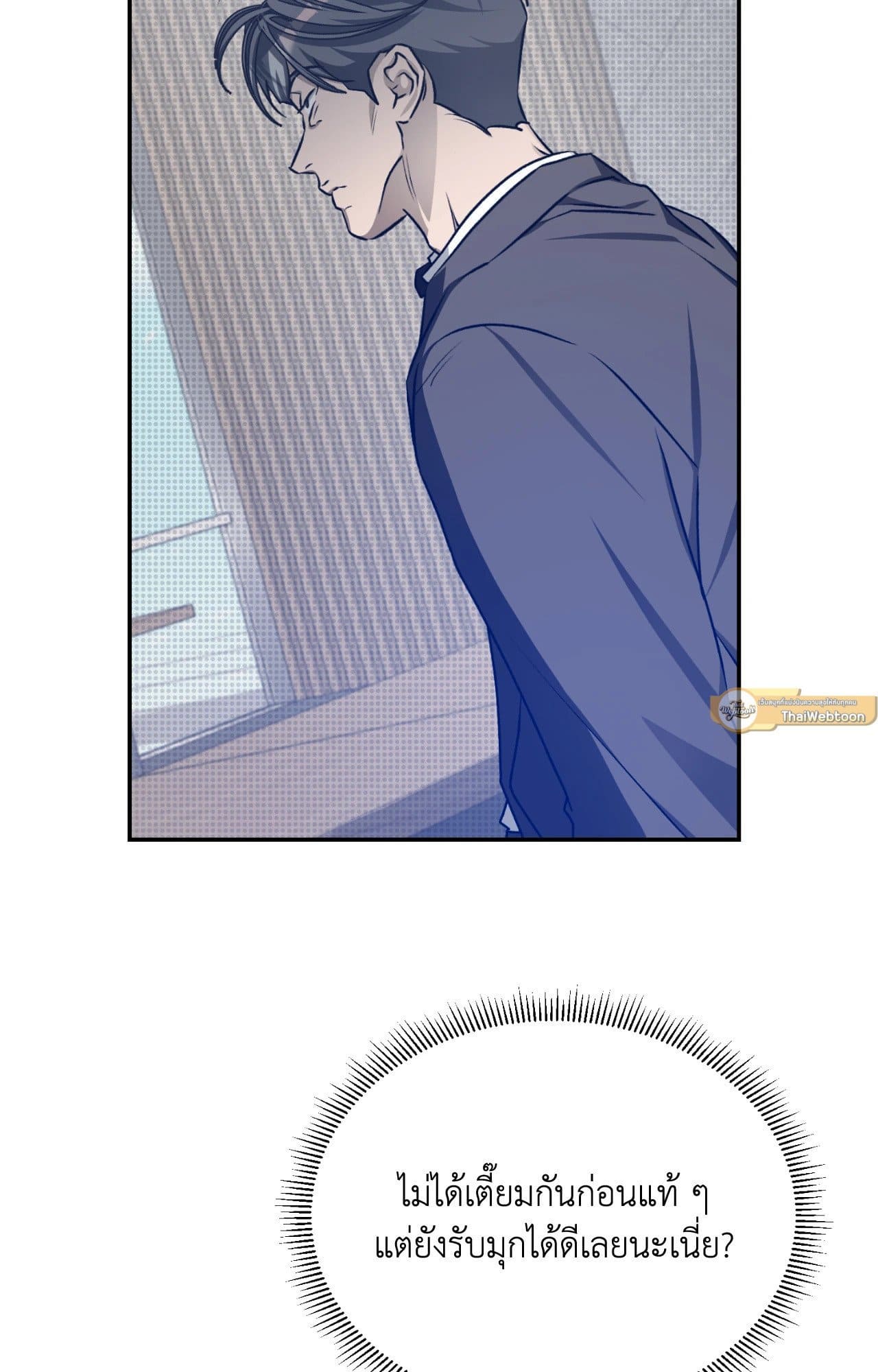 Cozy Obsession หลงใหลใคร่รัก 42094