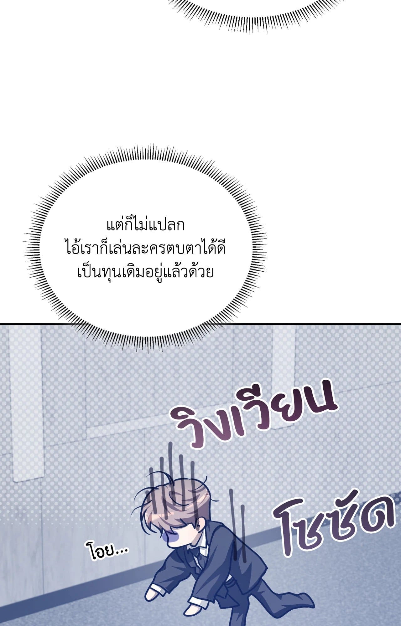 Cozy Obsession หลงใหลใคร่รัก 42095