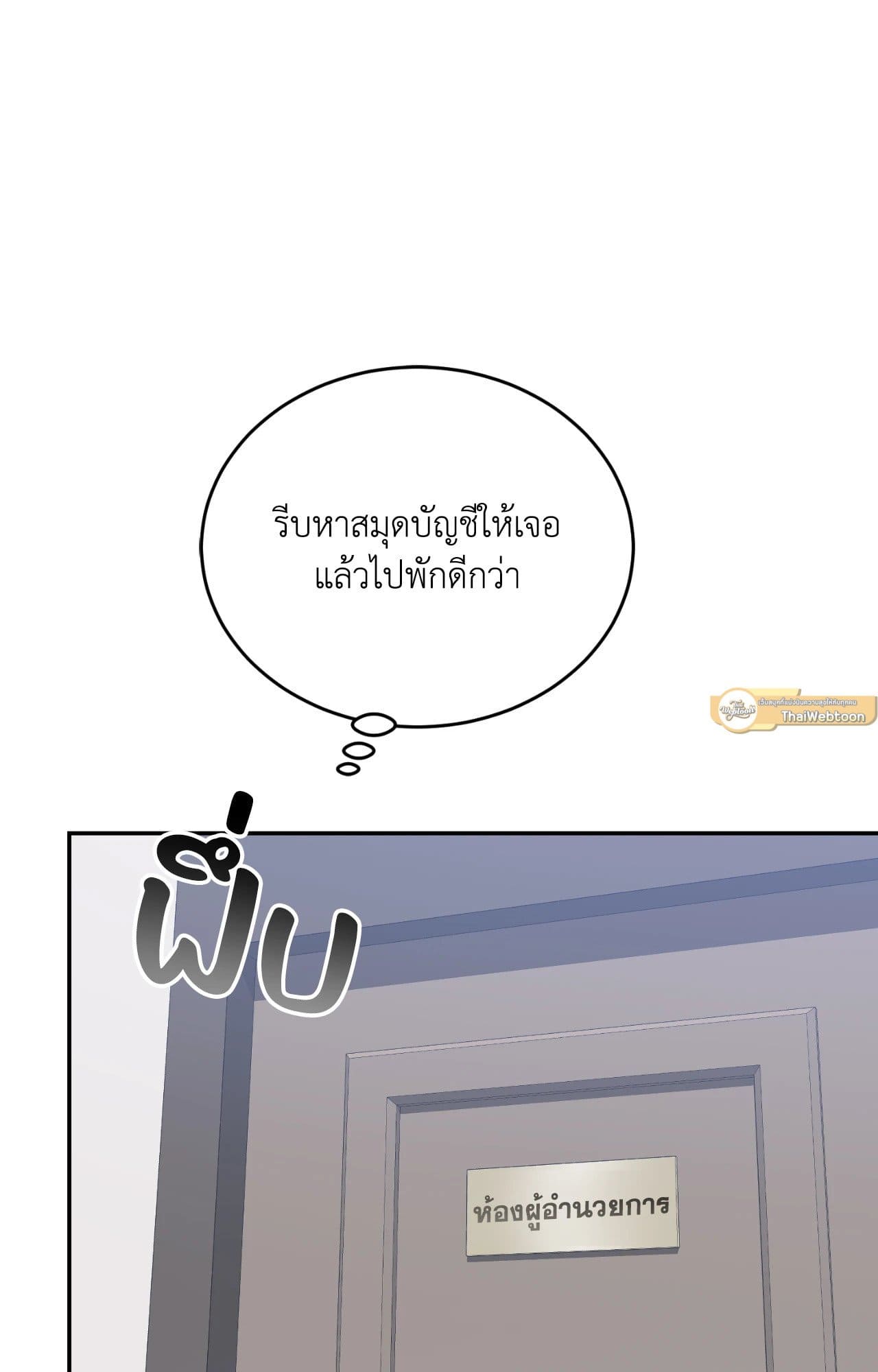 Cozy Obsession หลงใหลใคร่รัก 42097