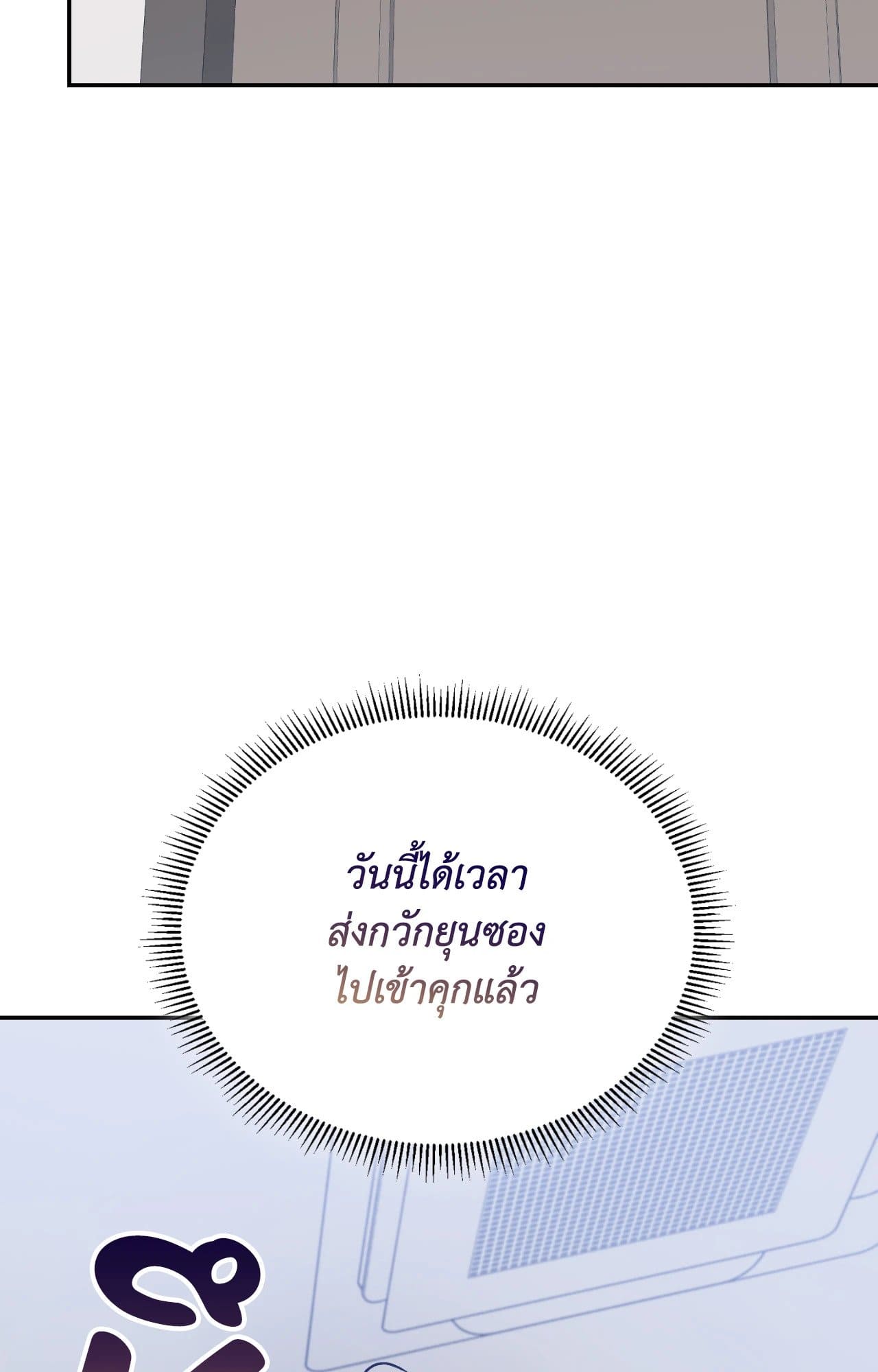 Cozy Obsession หลงใหลใคร่รัก 42098