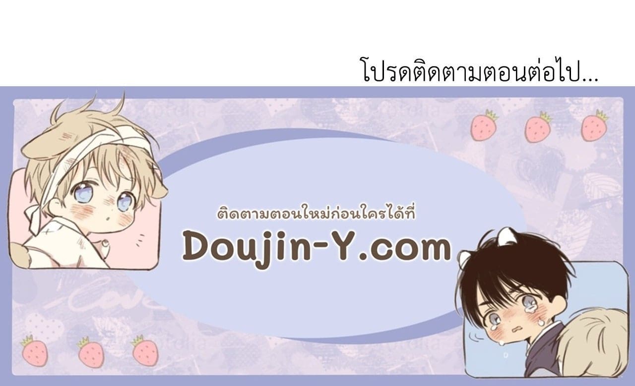 Cozy Obsession หลงใหลใคร่รัก 42101