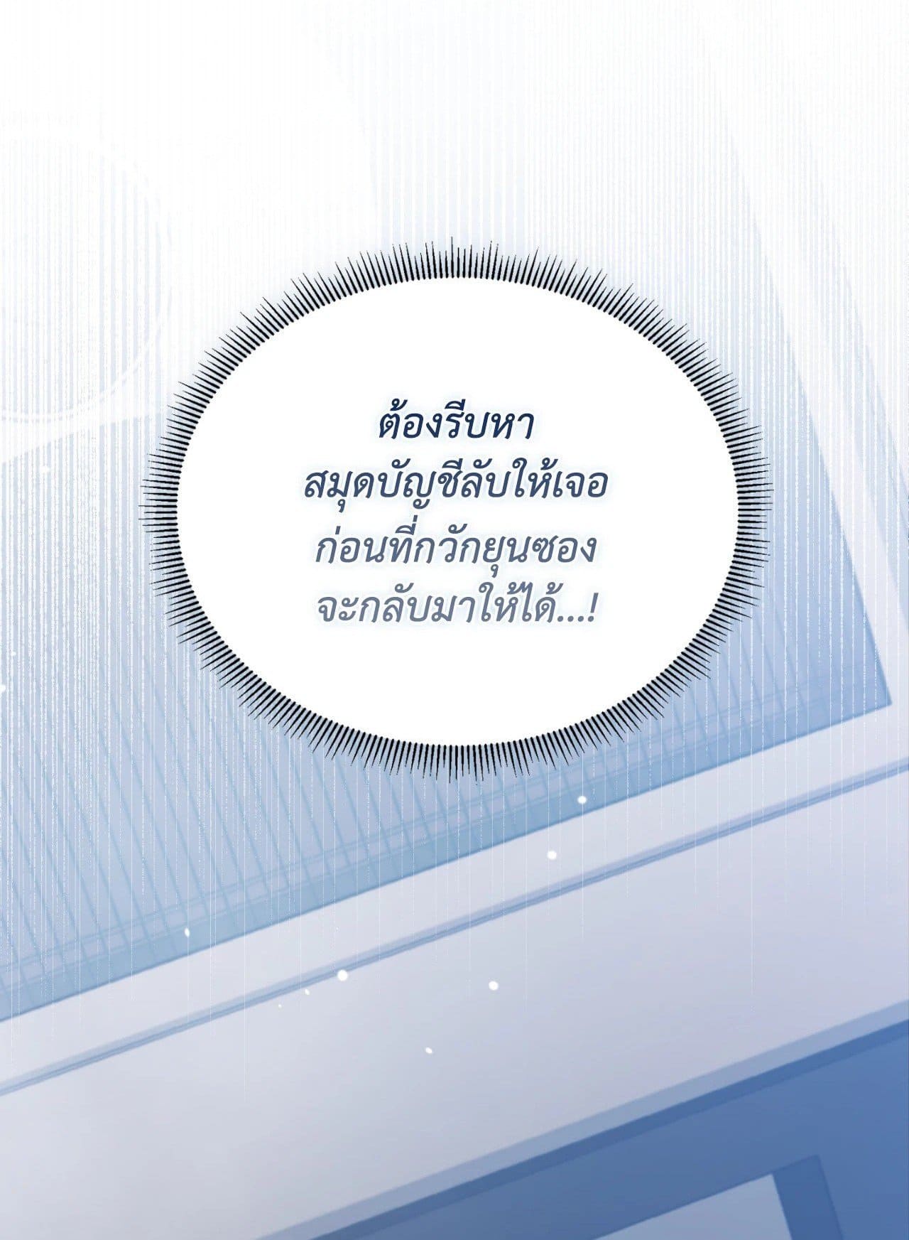 Cozy Obsession หลงใหลใคร่รัก 4301