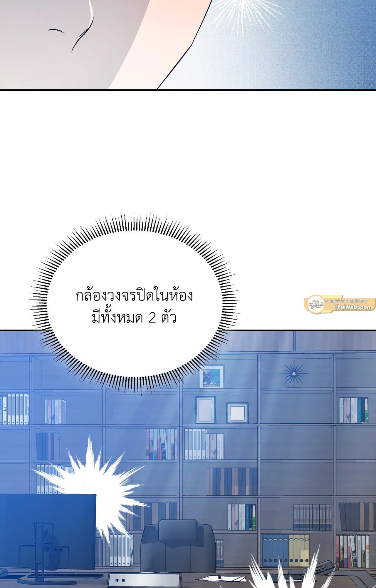 Cozy Obsession หลงใหลใคร่รัก 4304