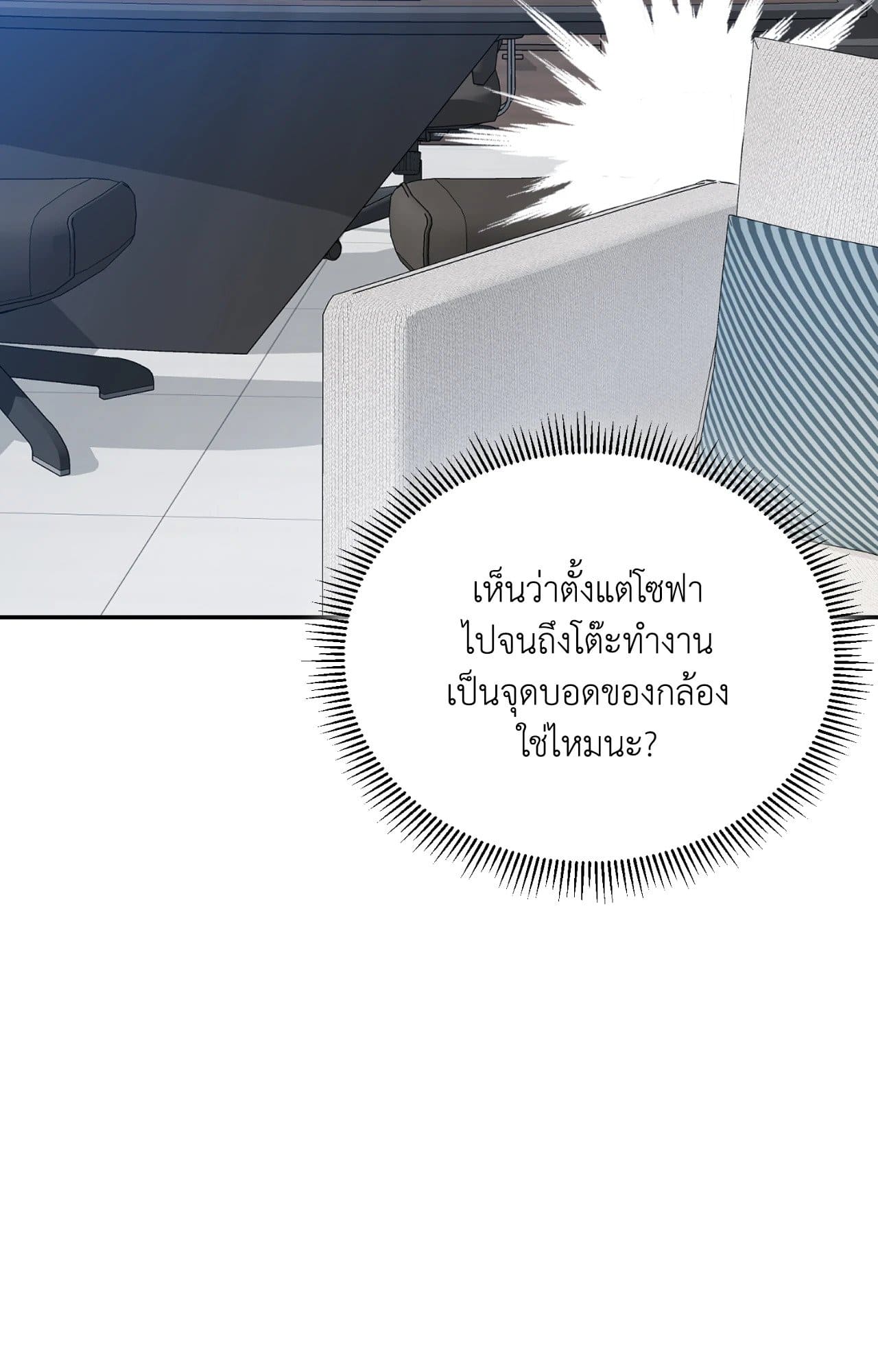 Cozy Obsession หลงใหลใคร่รัก 4305