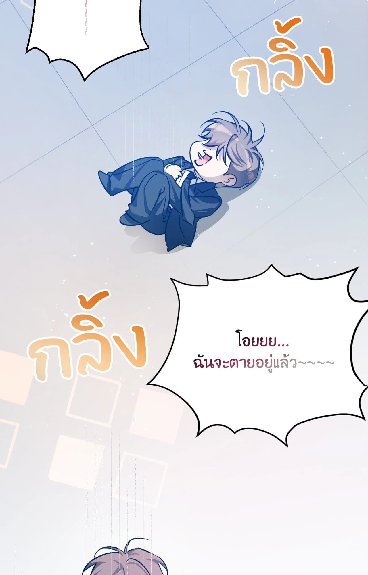Cozy Obsession หลงใหลใคร่รัก 4307