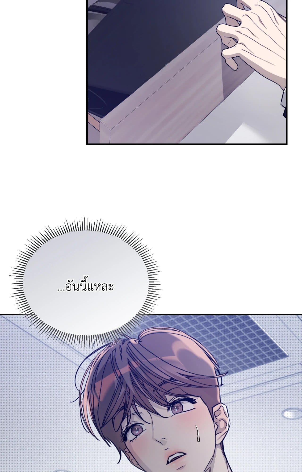 Cozy Obsession หลงใหลใคร่รัก 4315