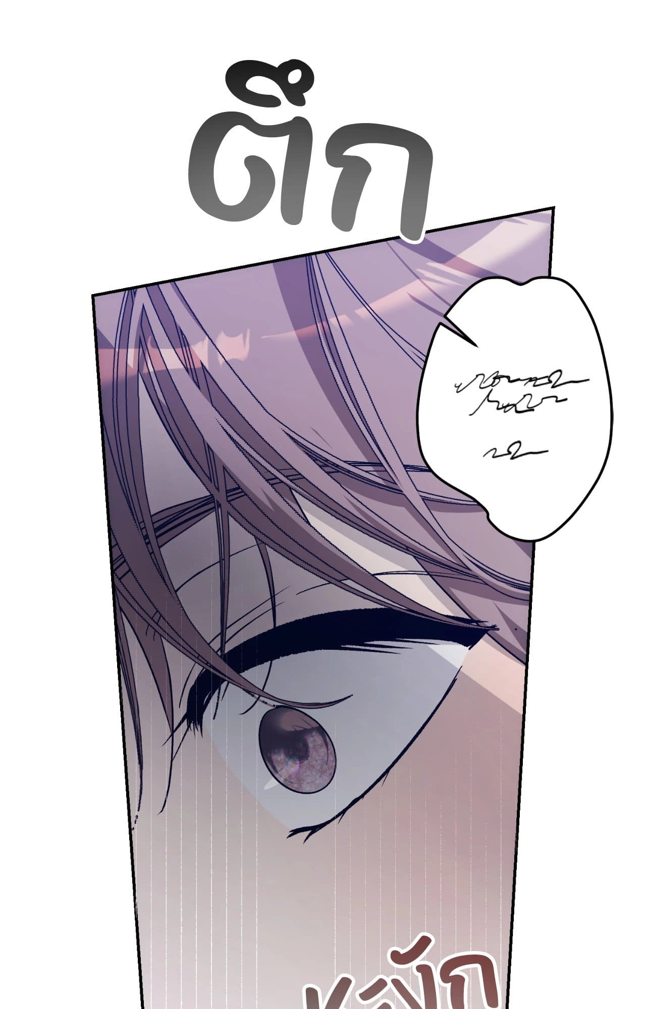 Cozy Obsession หลงใหลใคร่รัก 4318