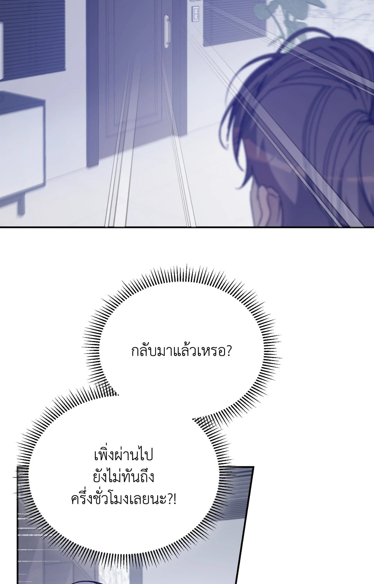 Cozy Obsession หลงใหลใคร่รัก 4320
