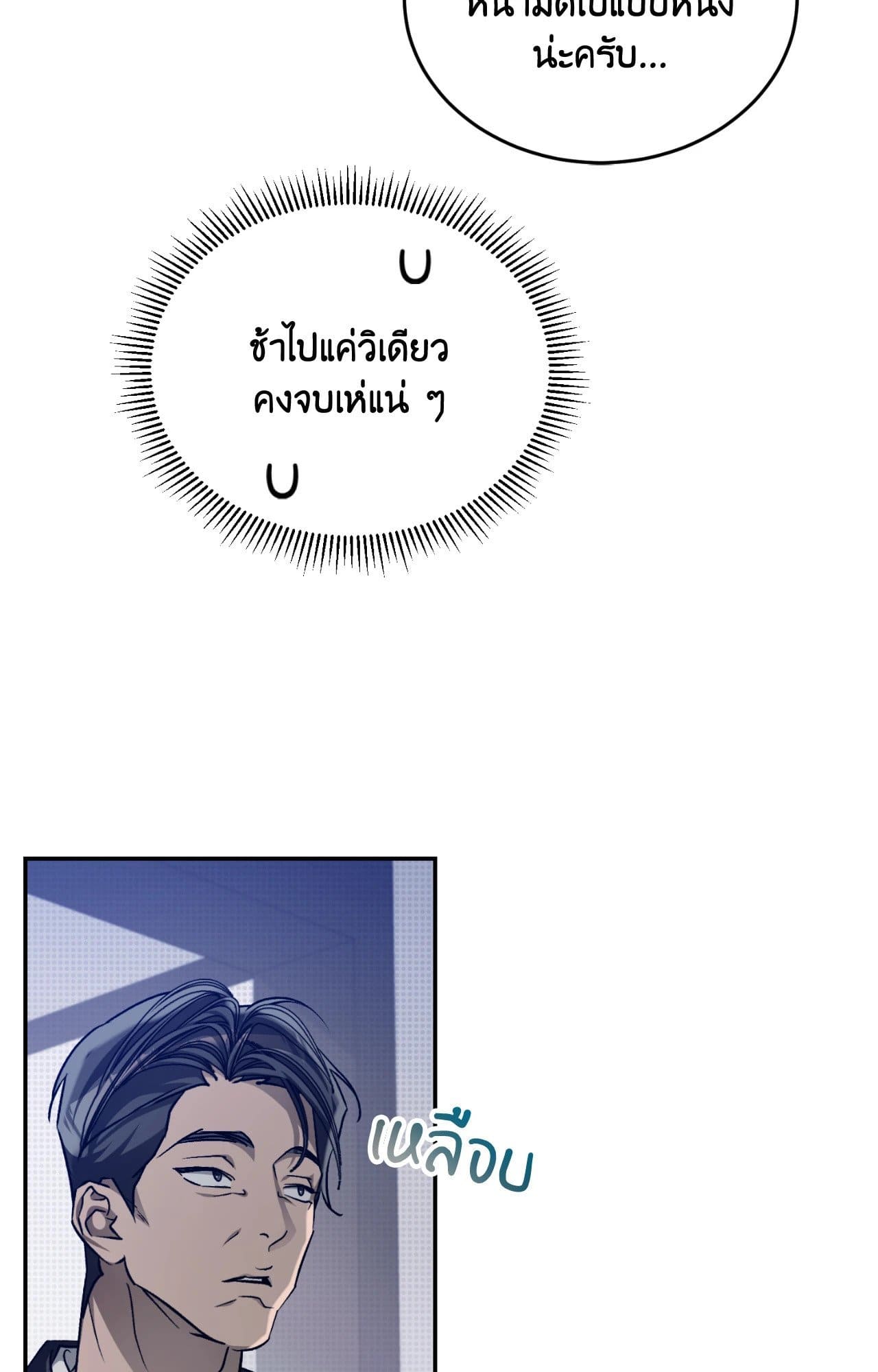 Cozy Obsession หลงใหลใคร่รัก 4327