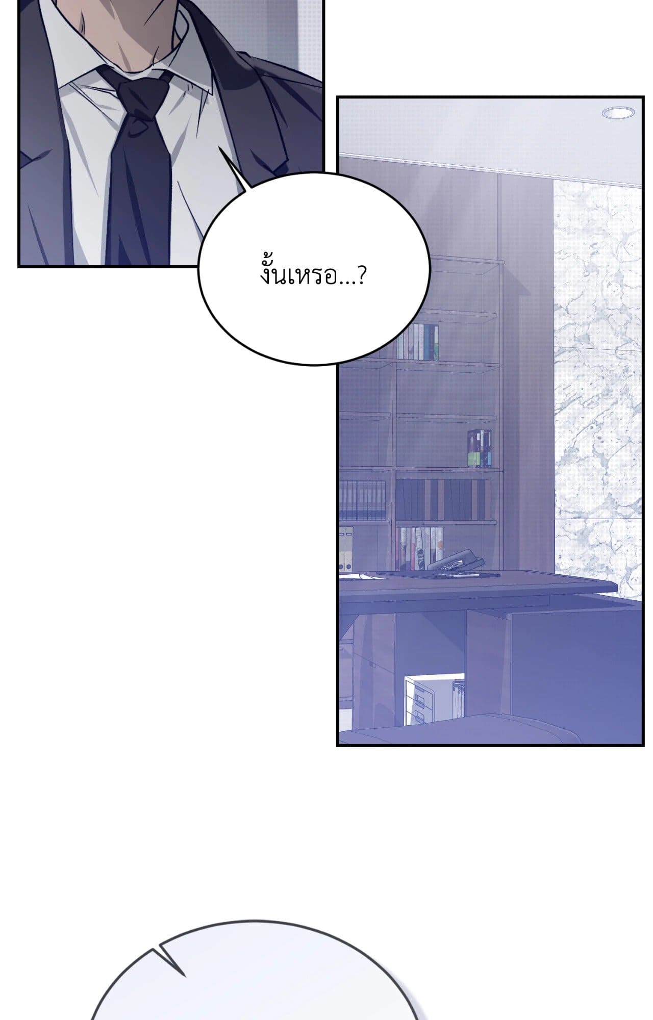 Cozy Obsession หลงใหลใคร่รัก 4328