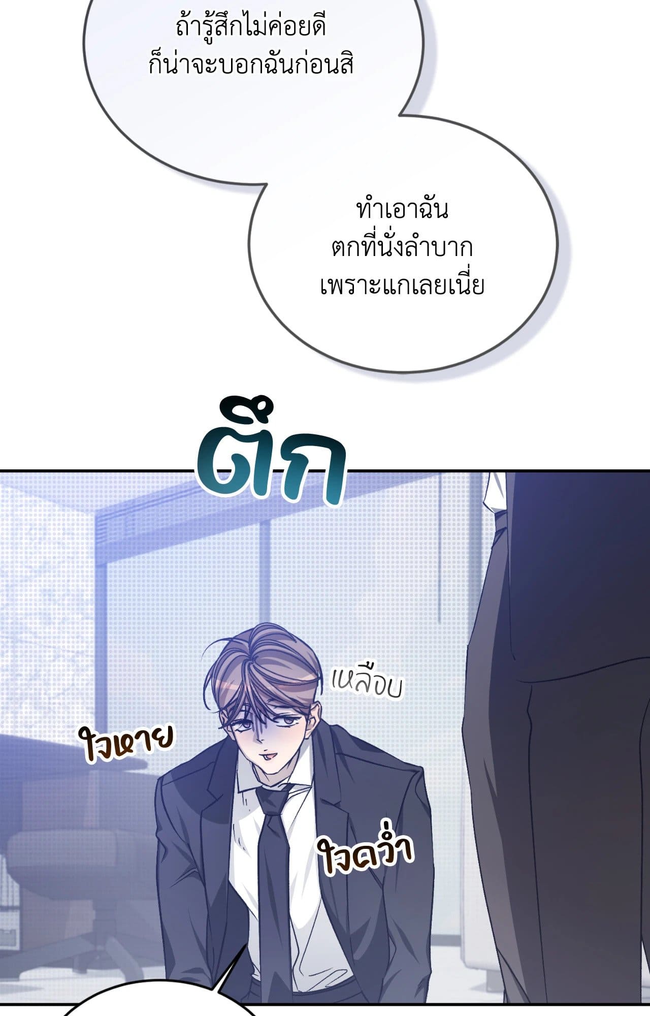 Cozy Obsession หลงใหลใคร่รัก 4329