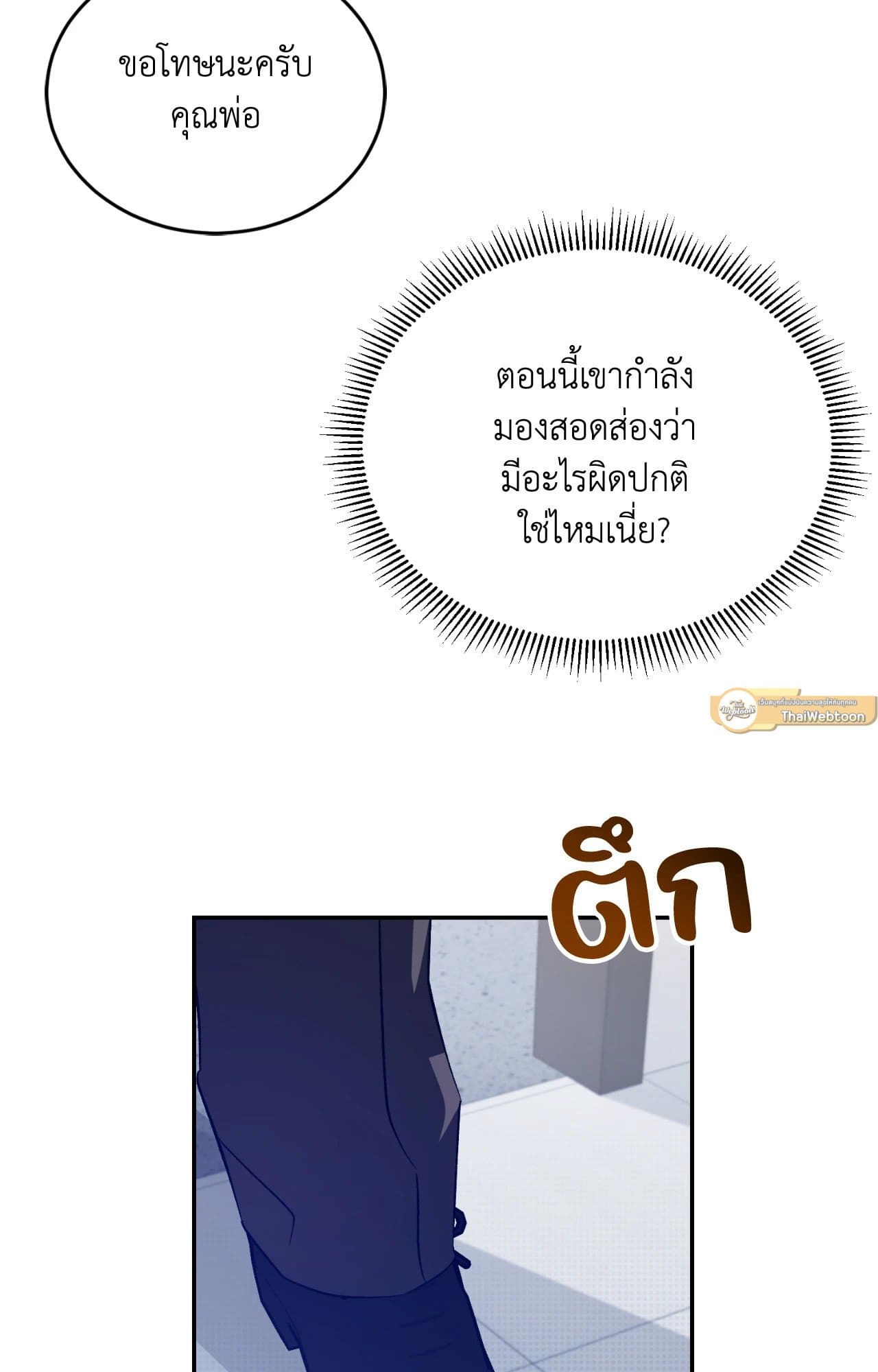 Cozy Obsession หลงใหลใคร่รัก 4330