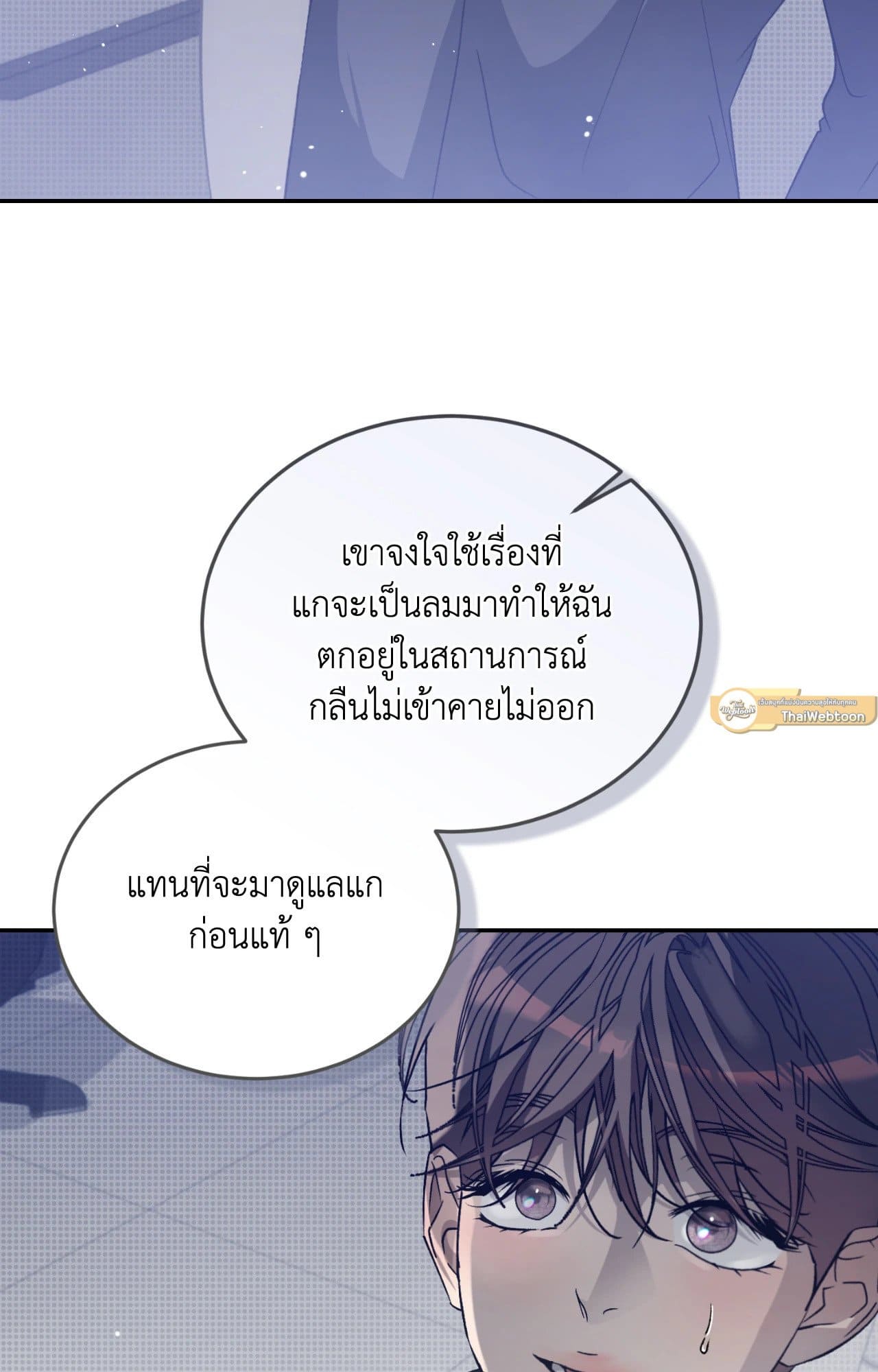 Cozy Obsession หลงใหลใคร่รัก 4333
