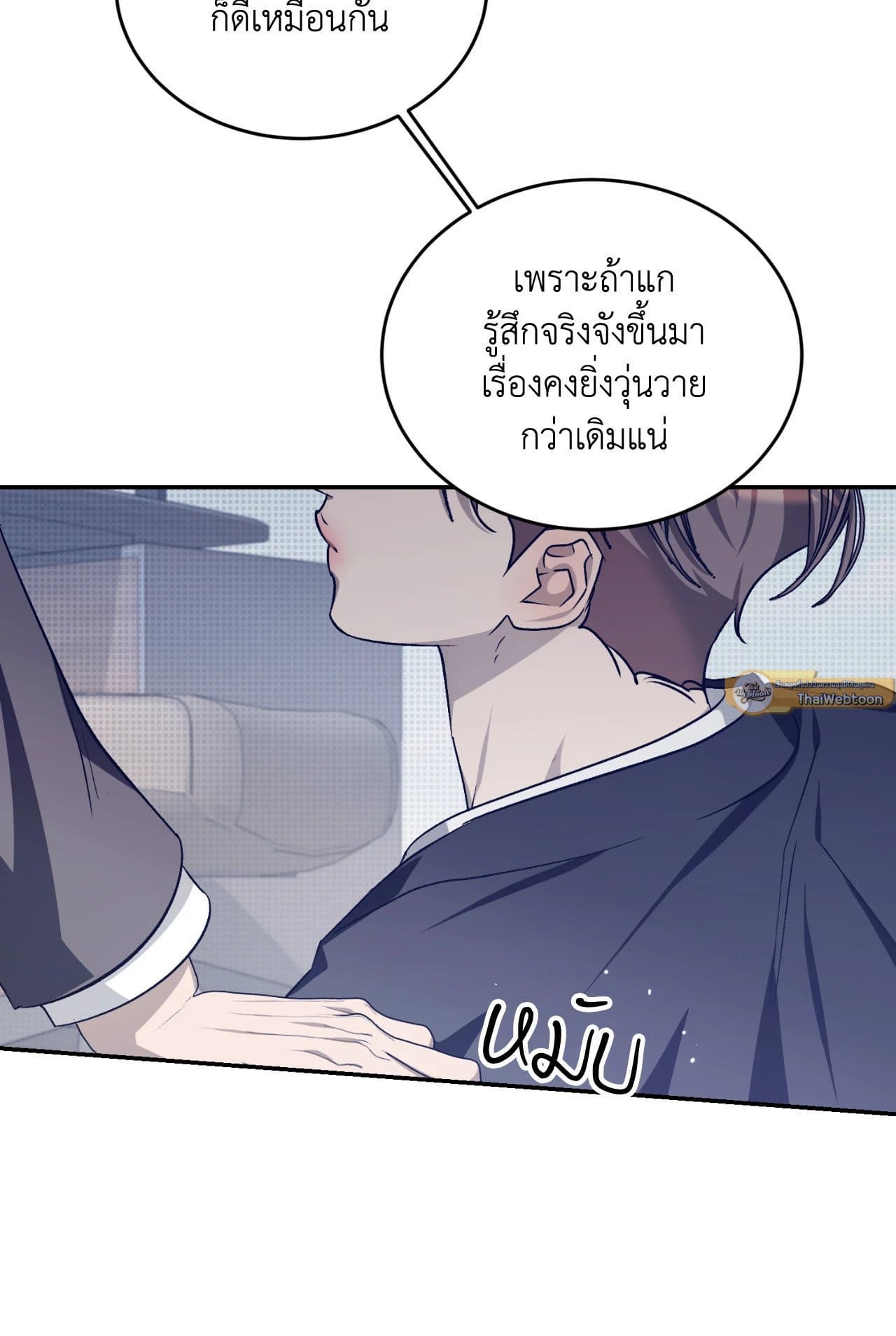 Cozy Obsession หลงใหลใคร่รัก 4337
