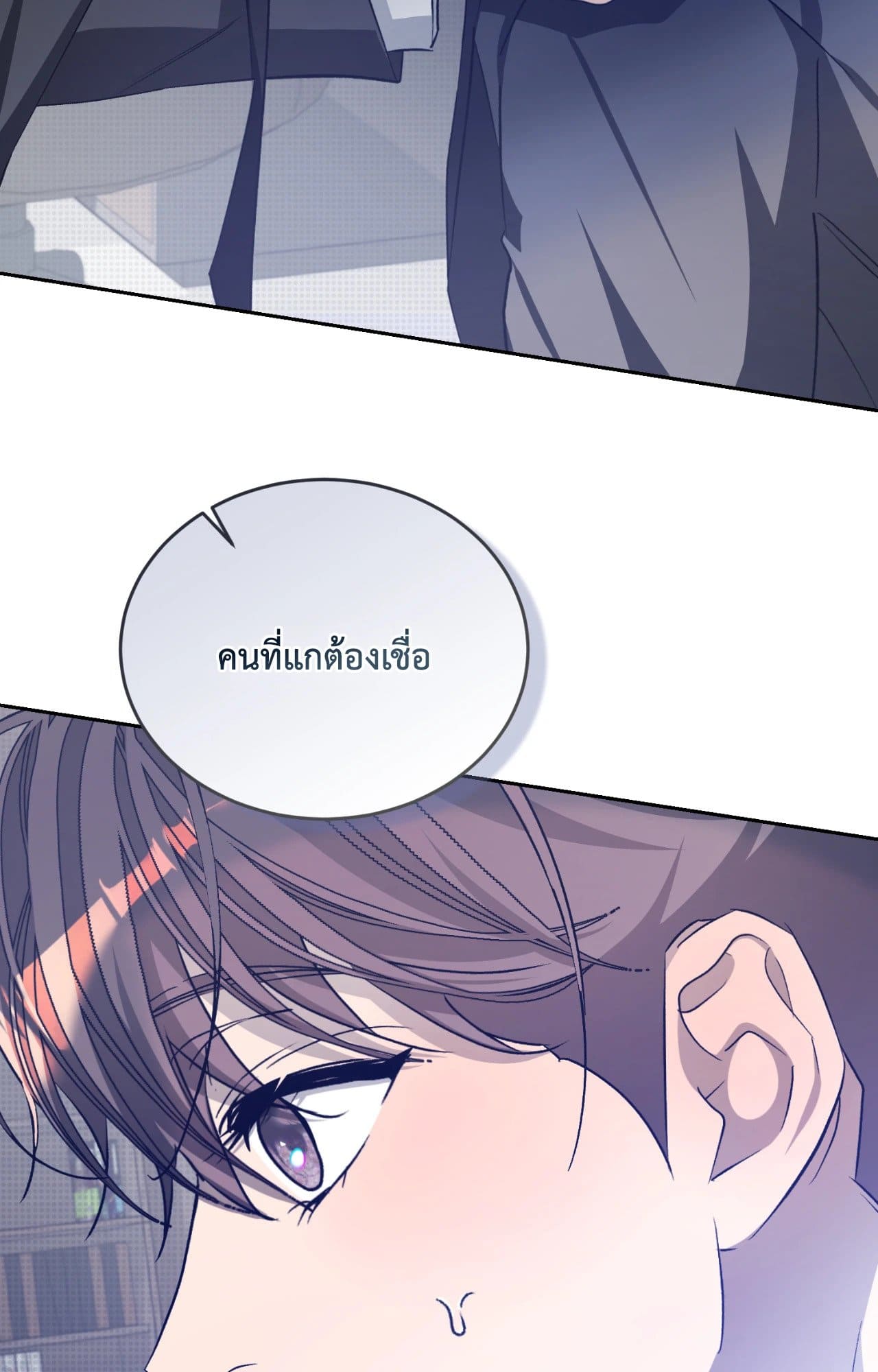 Cozy Obsession หลงใหลใคร่รัก 4339
