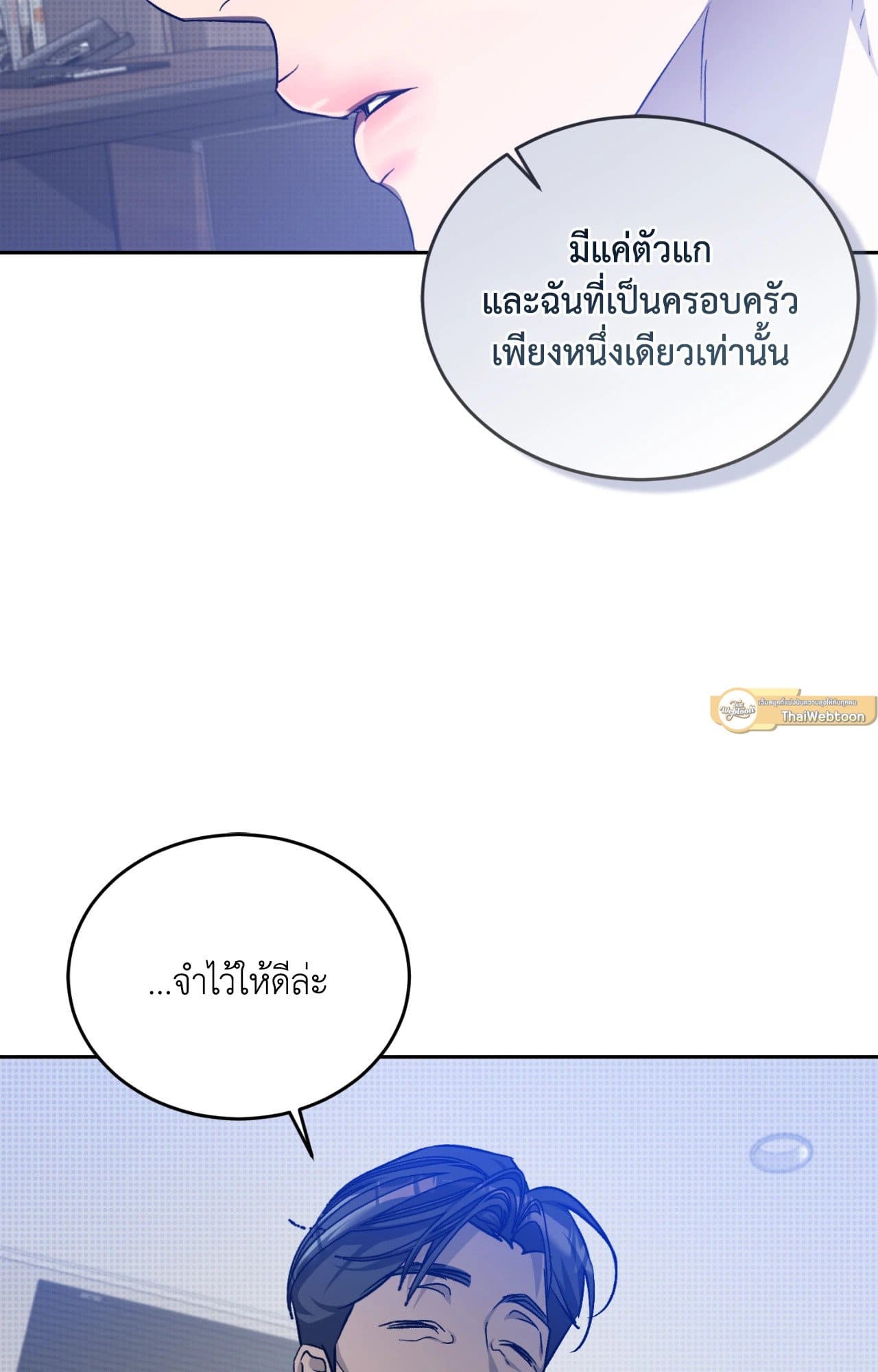 Cozy Obsession หลงใหลใคร่รัก 4340