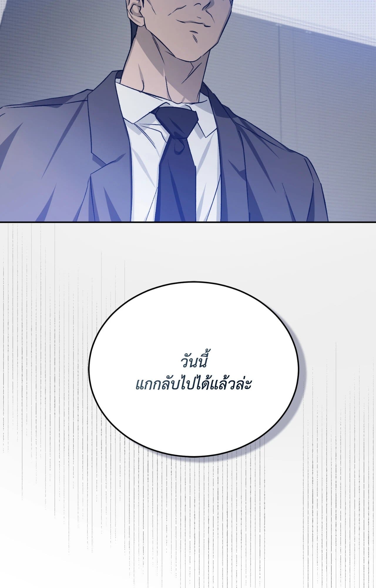 Cozy Obsession หลงใหลใคร่รัก 4341