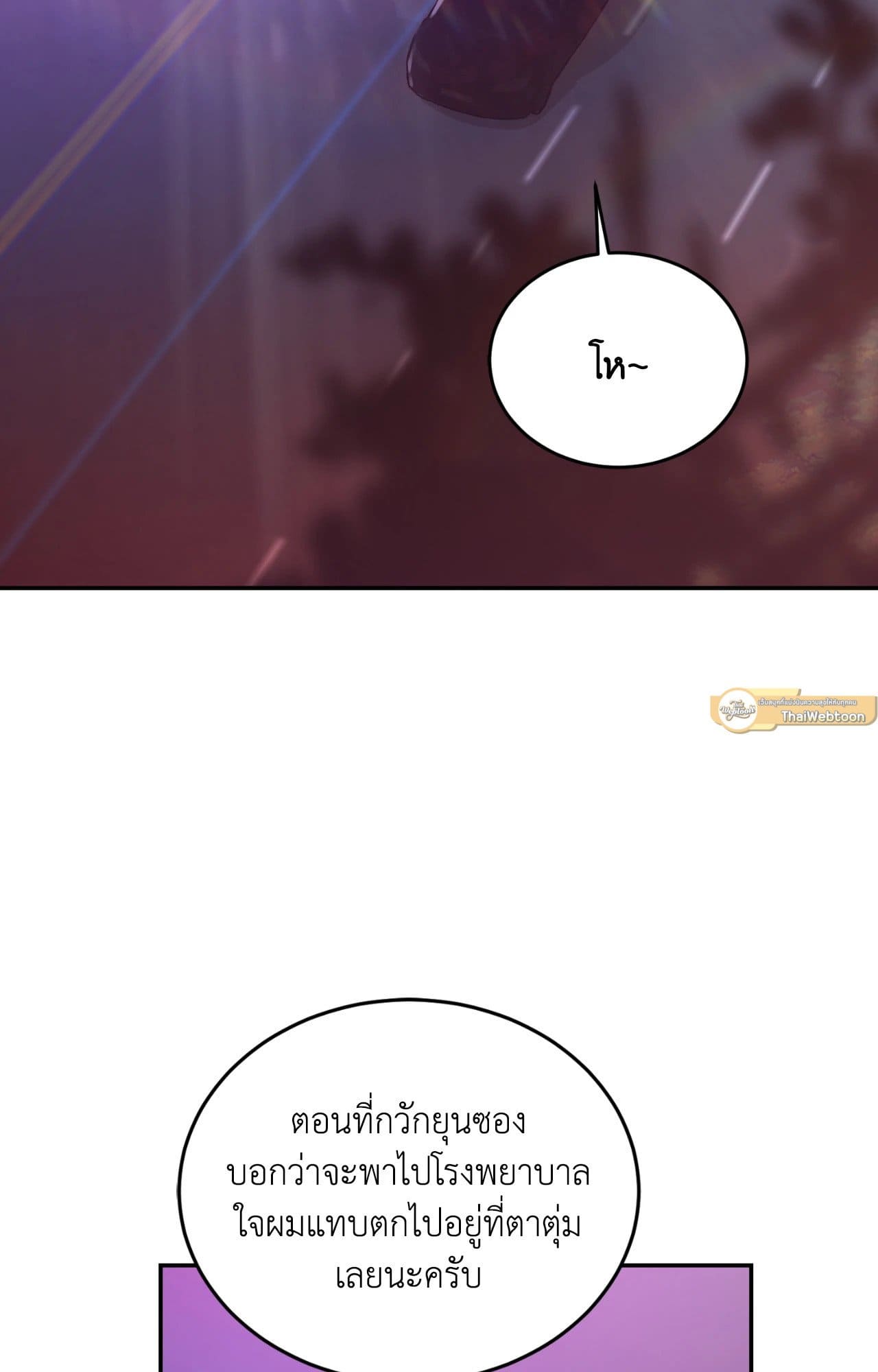 Cozy Obsession หลงใหลใคร่รัก 4344