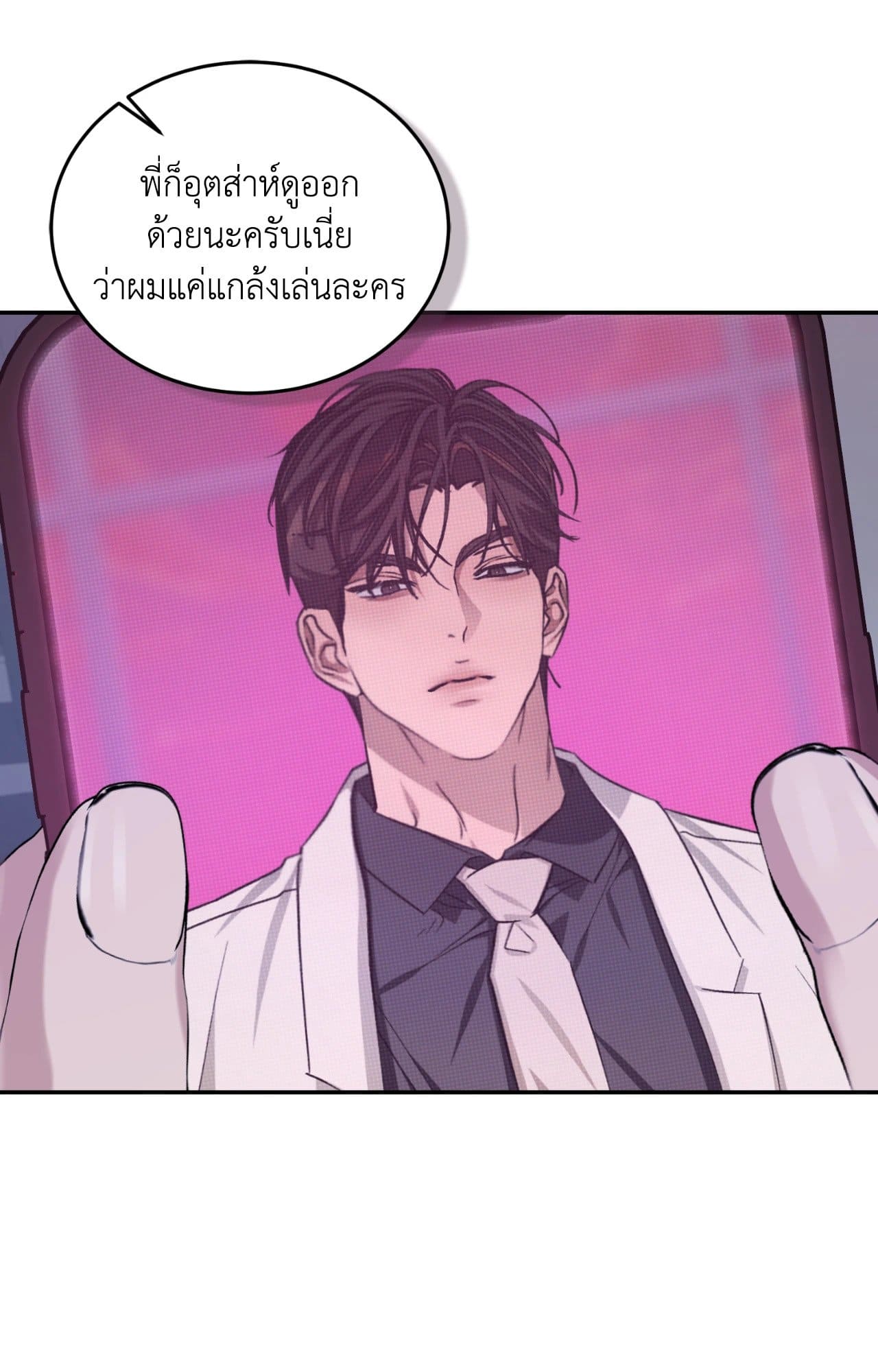 Cozy Obsession หลงใหลใคร่รัก 4346