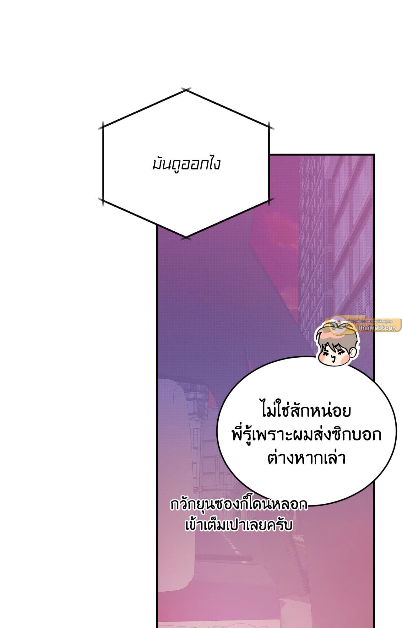 Cozy Obsession หลงใหลใคร่รัก 4347