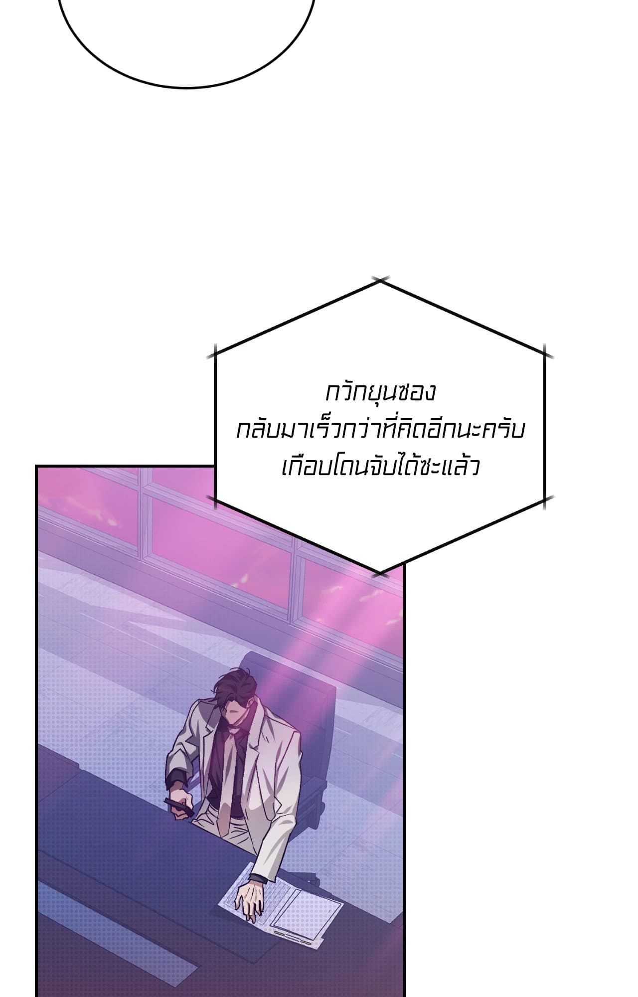 Cozy Obsession หลงใหลใคร่รัก 4349