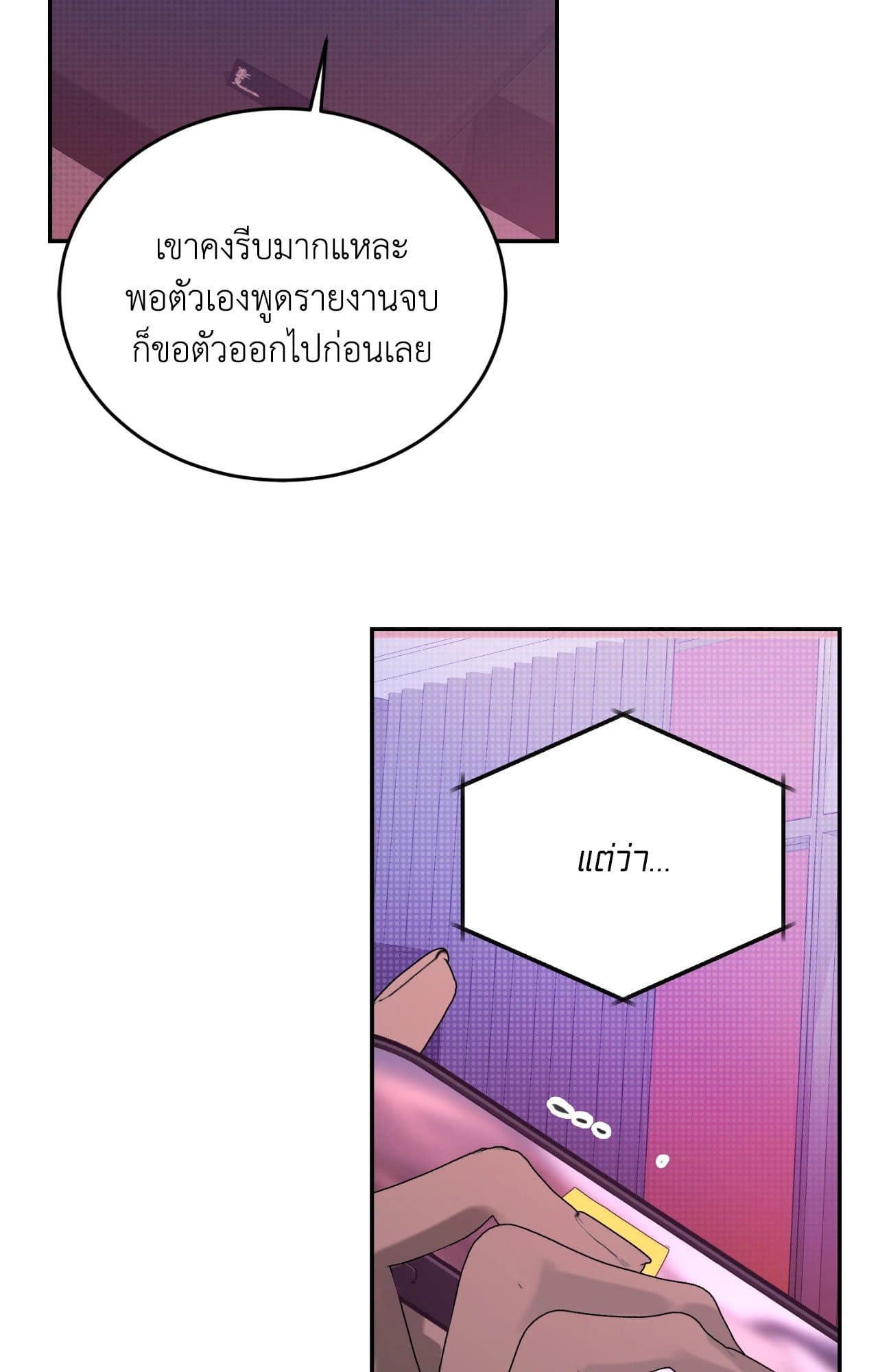 Cozy Obsession หลงใหลใคร่รัก 4350
