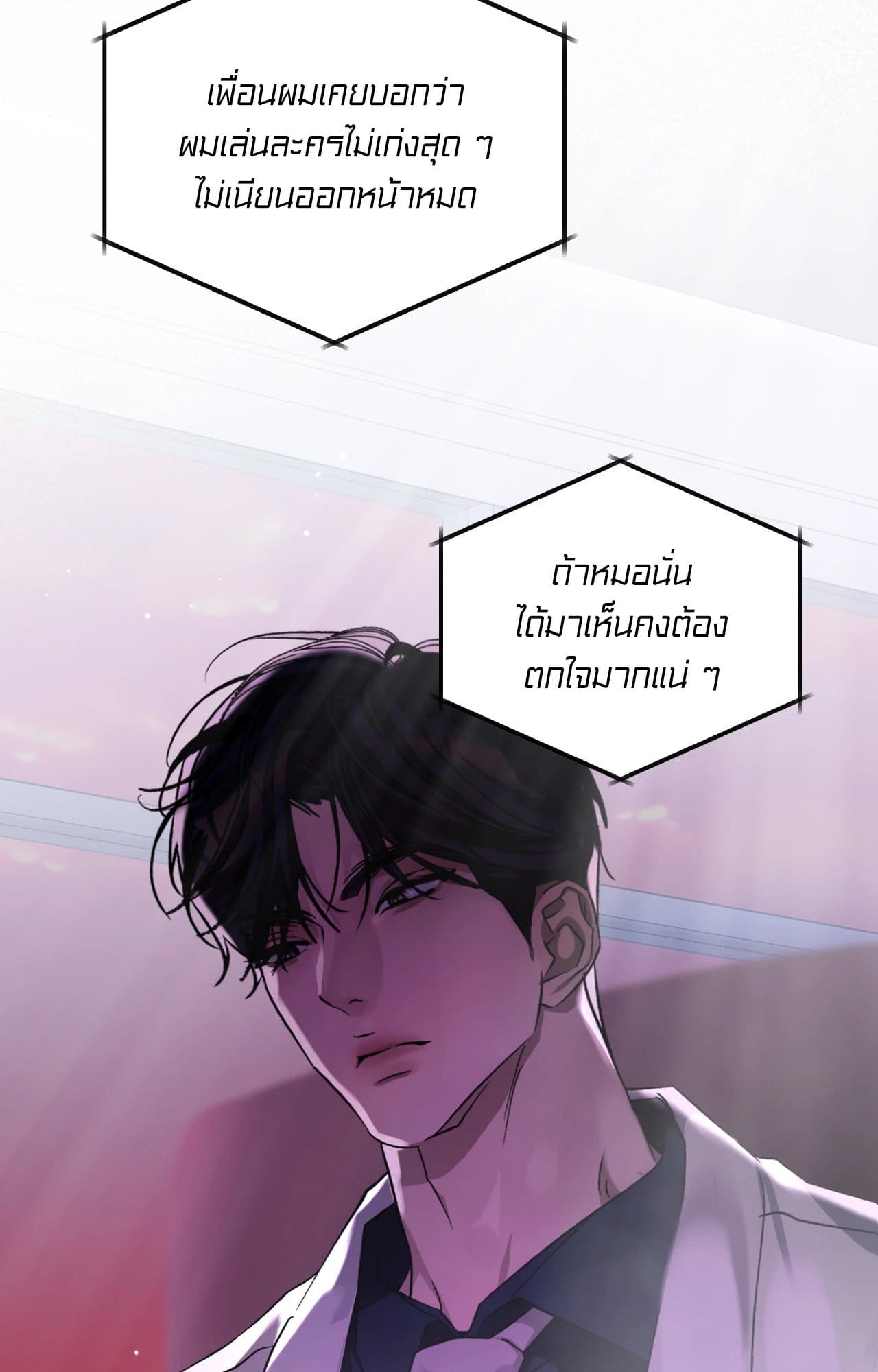 Cozy Obsession หลงใหลใคร่รัก 4357