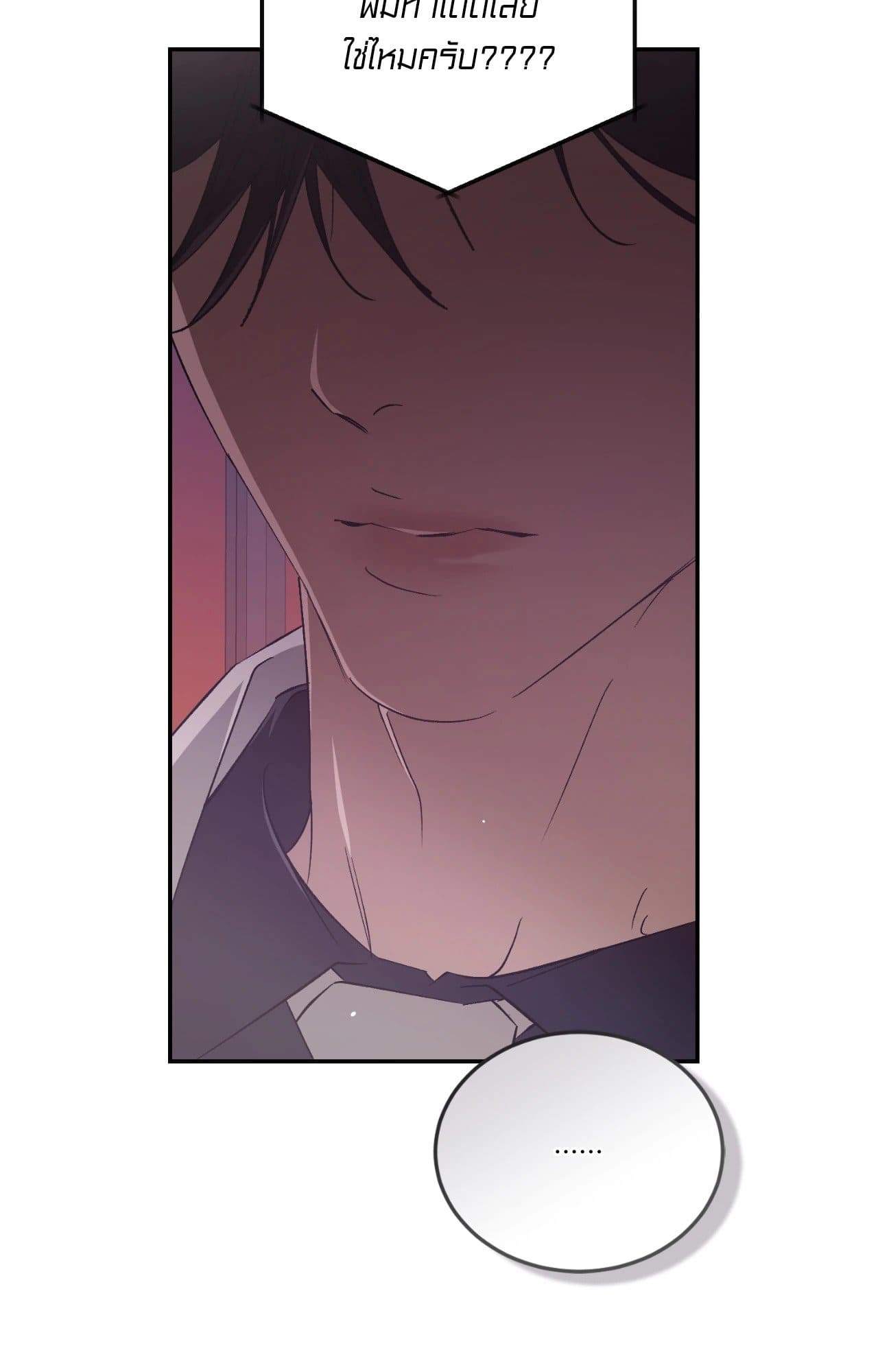 Cozy Obsession หลงใหลใคร่รัก 4359