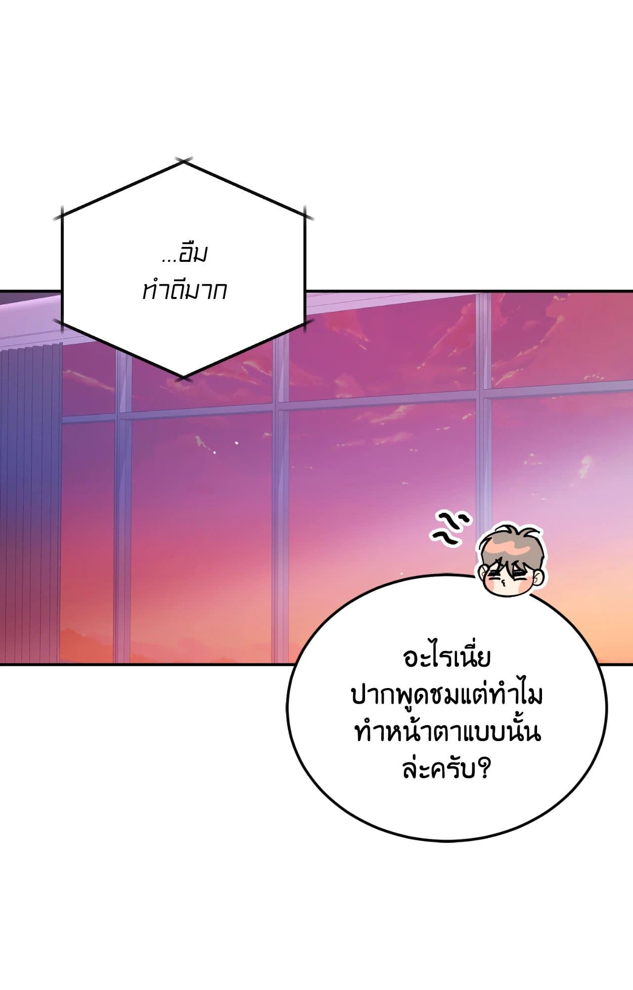 Cozy Obsession หลงใหลใคร่รัก 4360