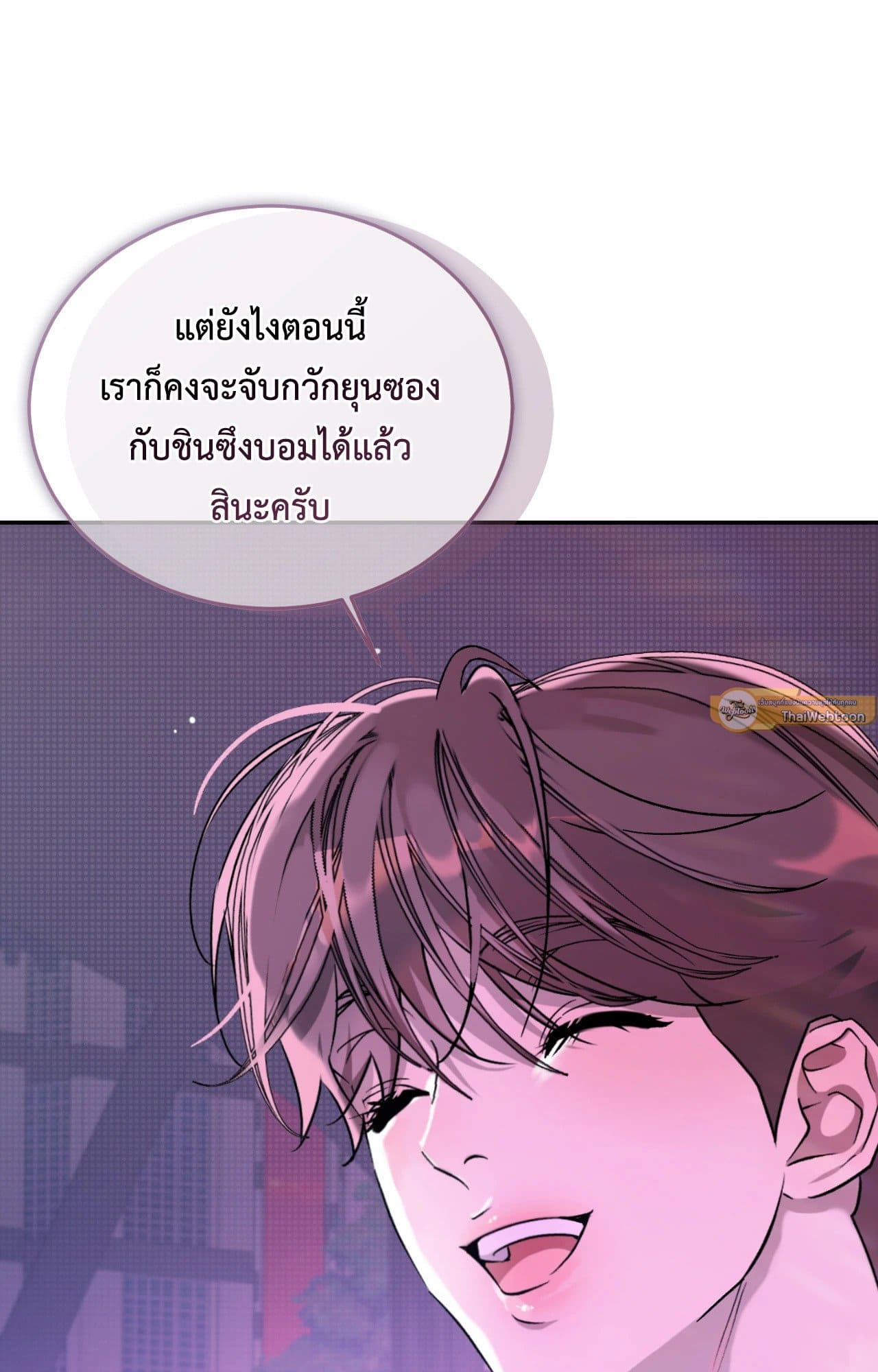 Cozy Obsession หลงใหลใคร่รัก 4361