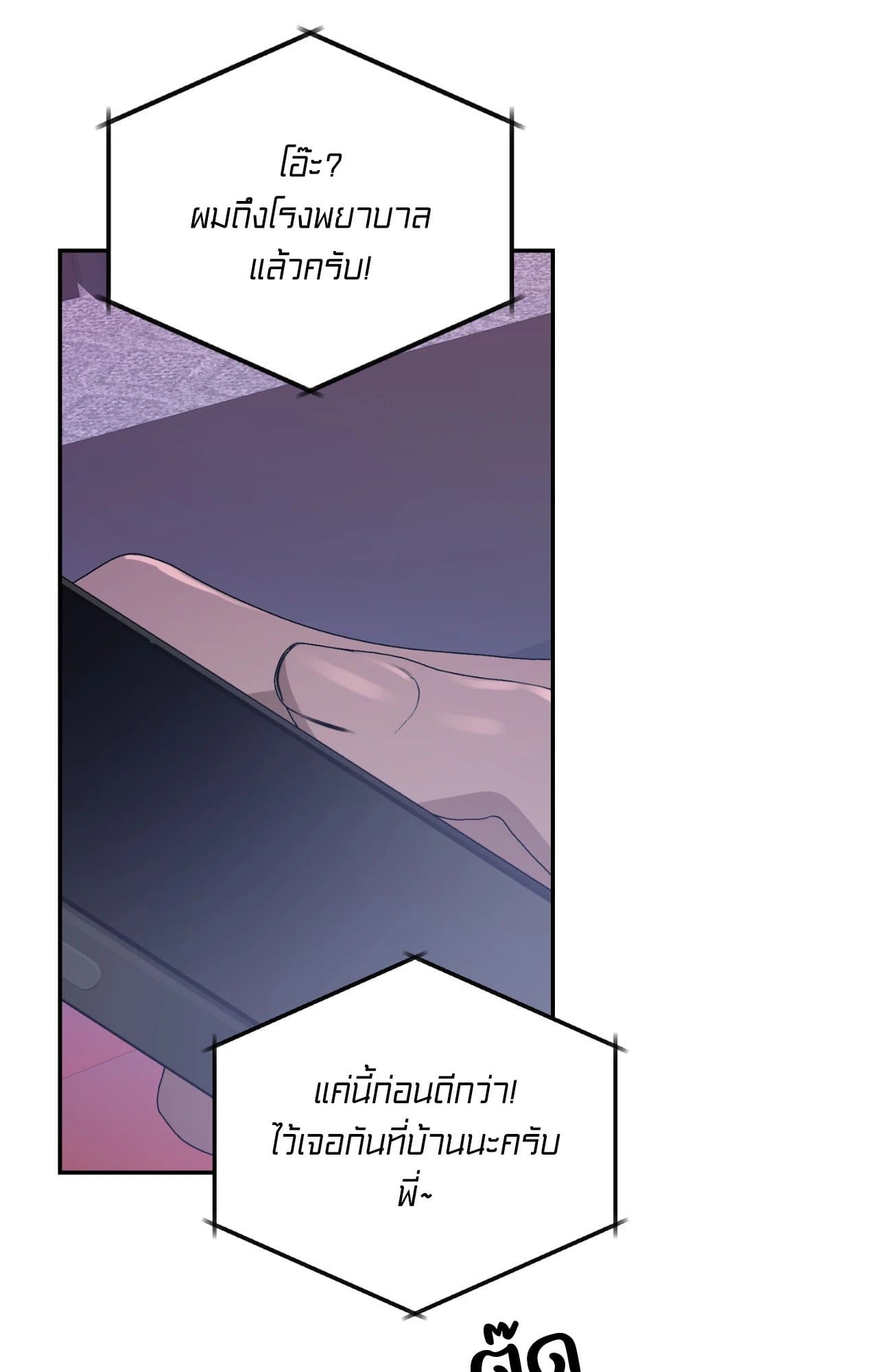Cozy Obsession หลงใหลใคร่รัก 4363