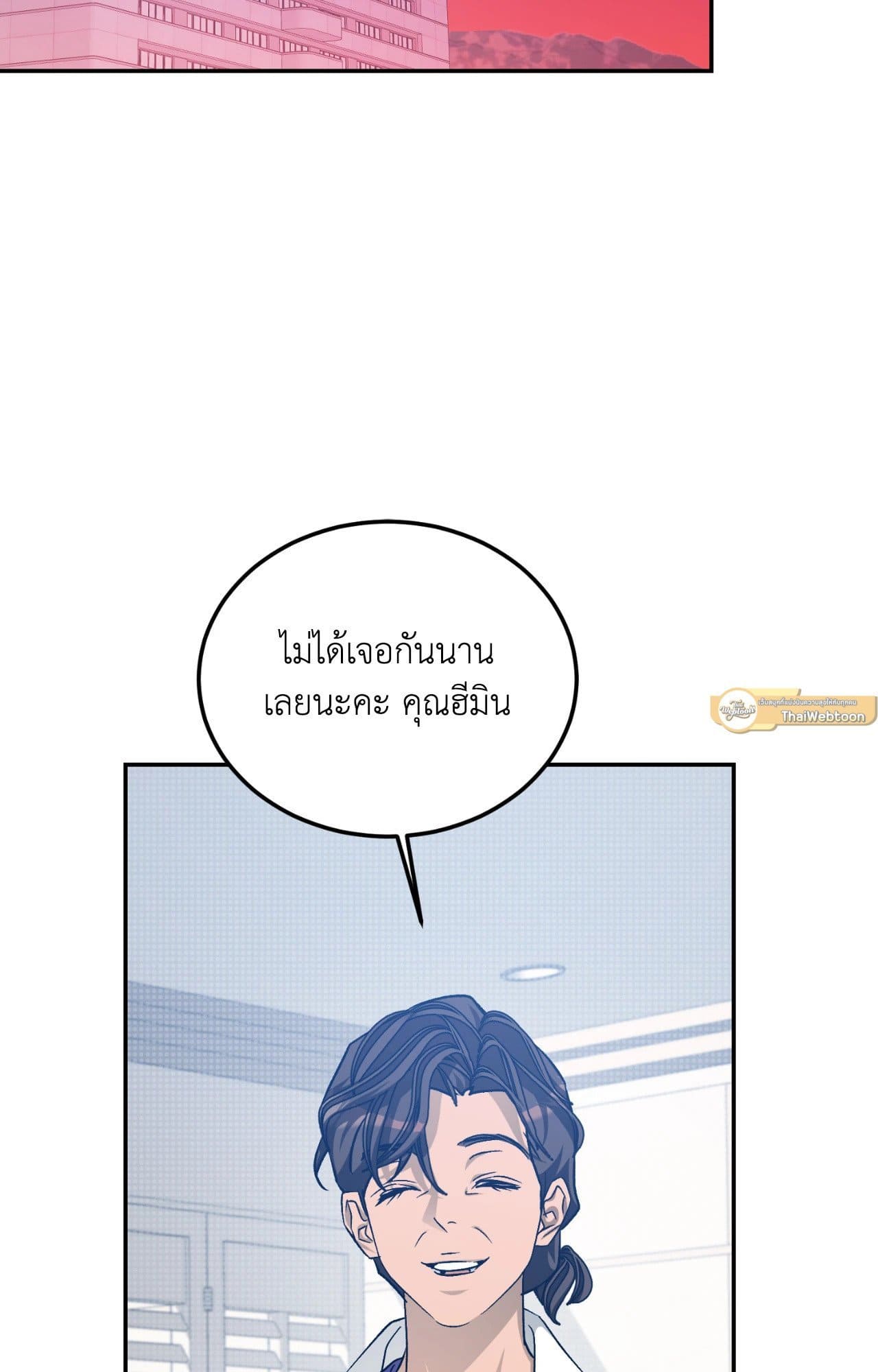 Cozy Obsession หลงใหลใคร่รัก 4368