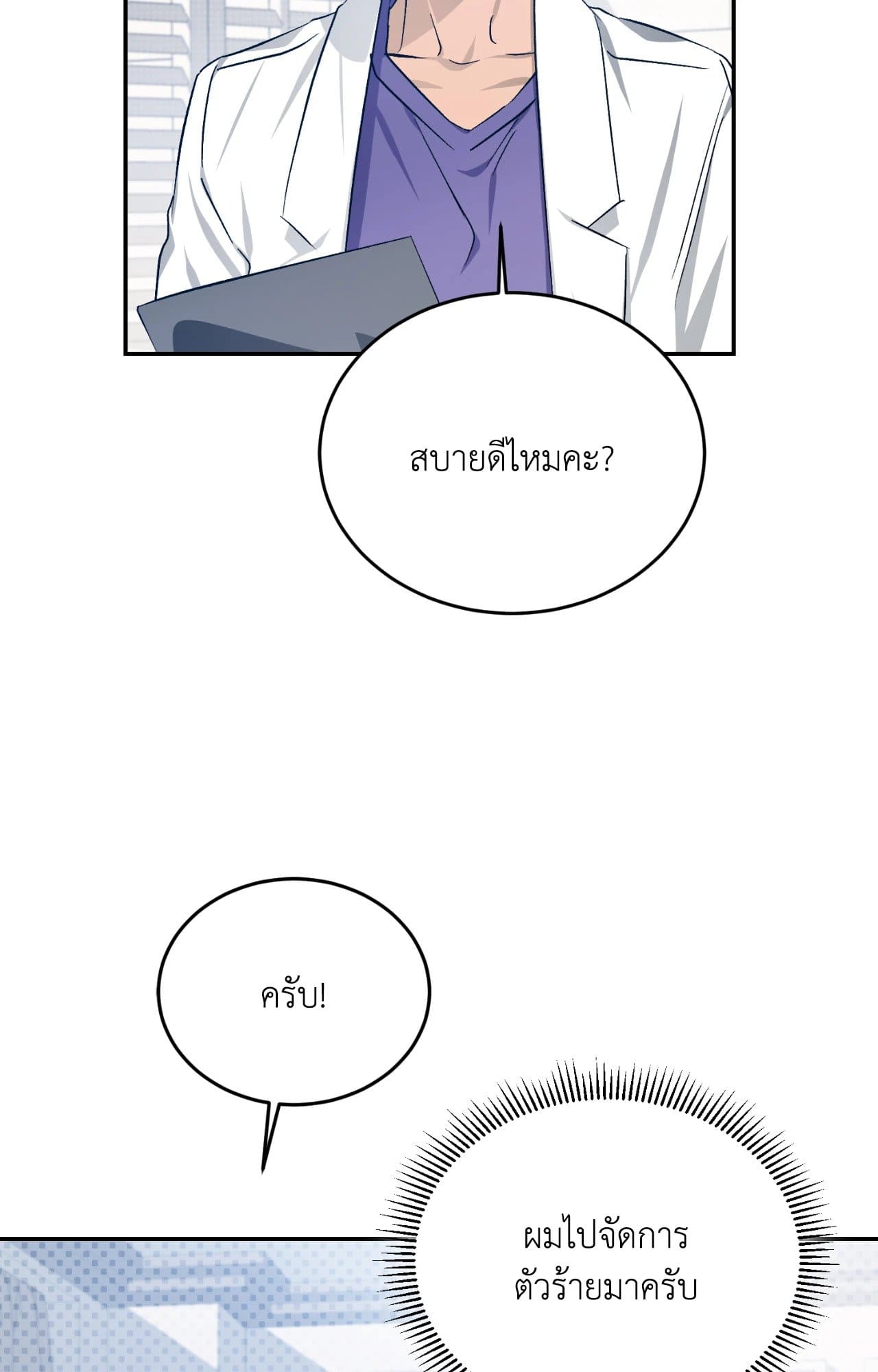 Cozy Obsession หลงใหลใคร่รัก 4369