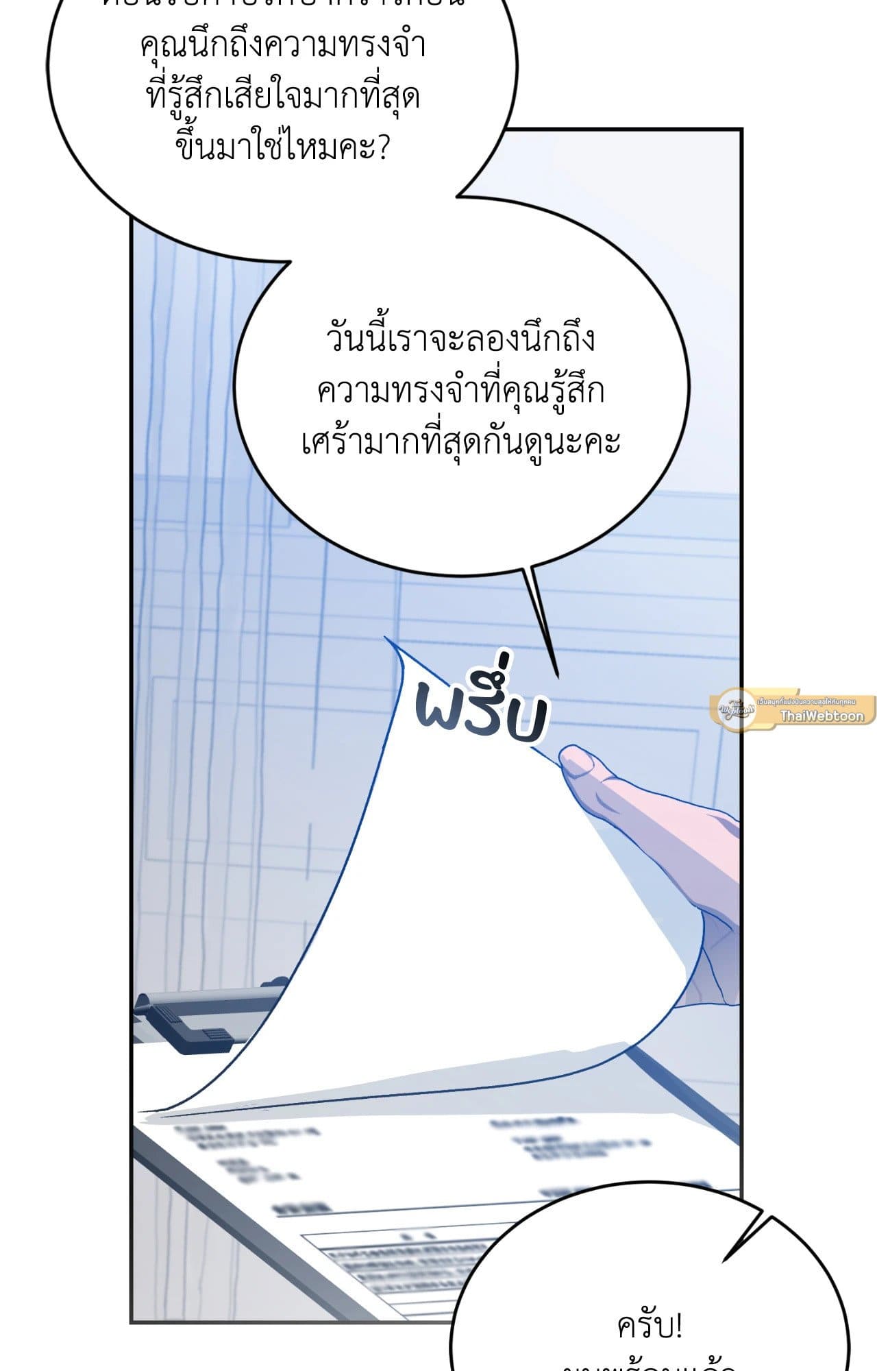 Cozy Obsession หลงใหลใคร่รัก 4371