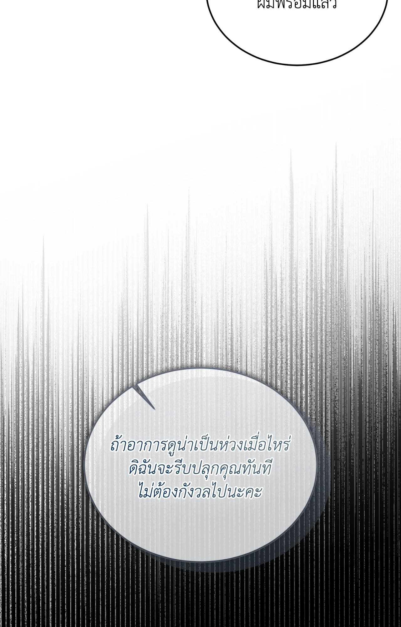 Cozy Obsession หลงใหลใคร่รัก 4372