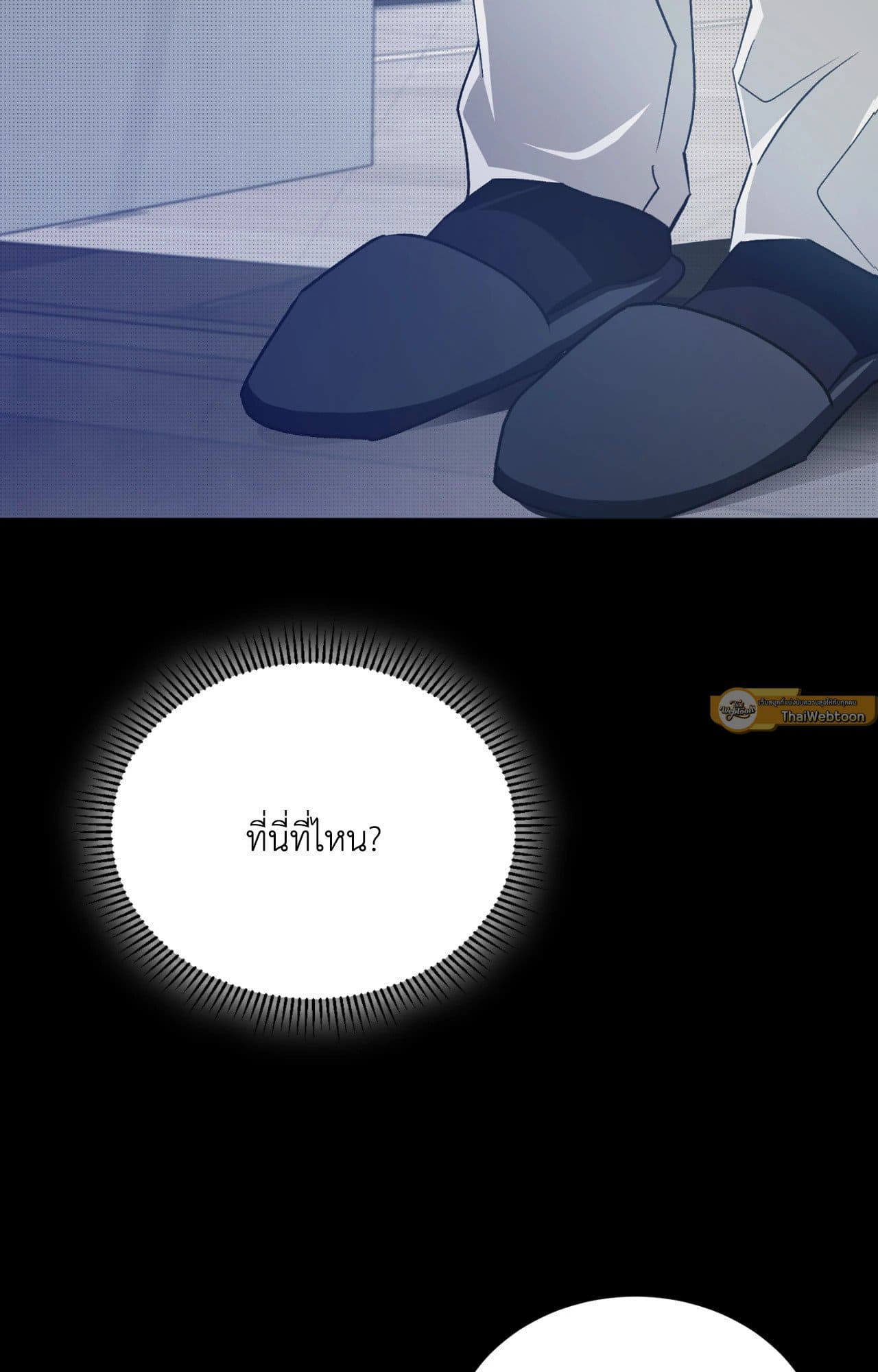 Cozy Obsession หลงใหลใคร่รัก 4375