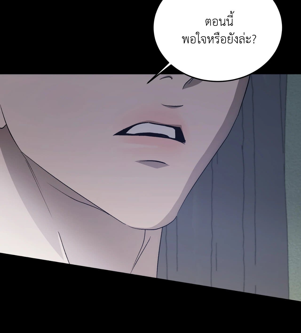 Cozy Obsession หลงใหลใคร่รัก 4376