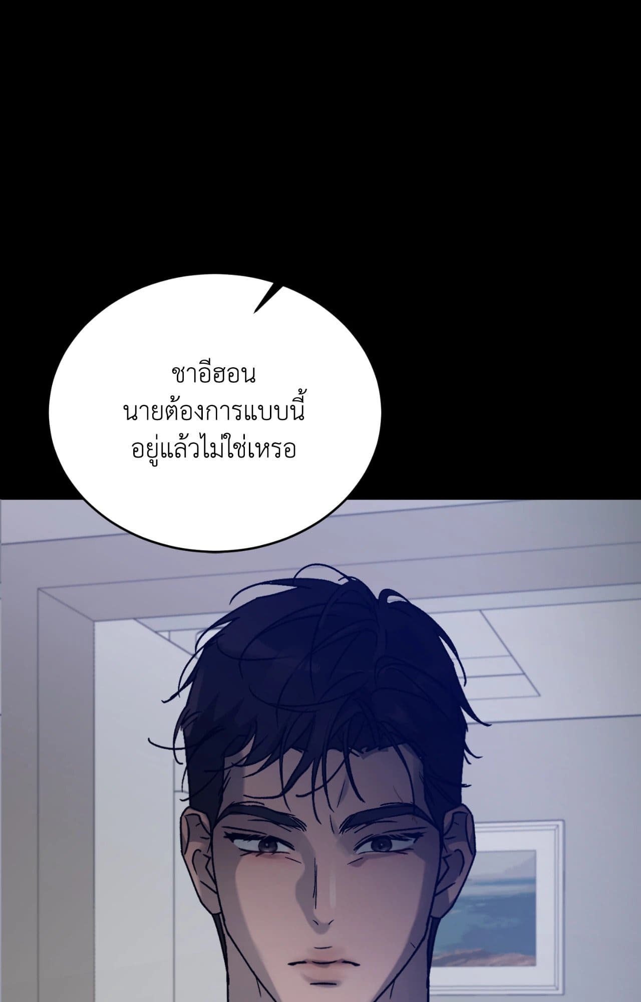 Cozy Obsession หลงใหลใคร่รัก 4377