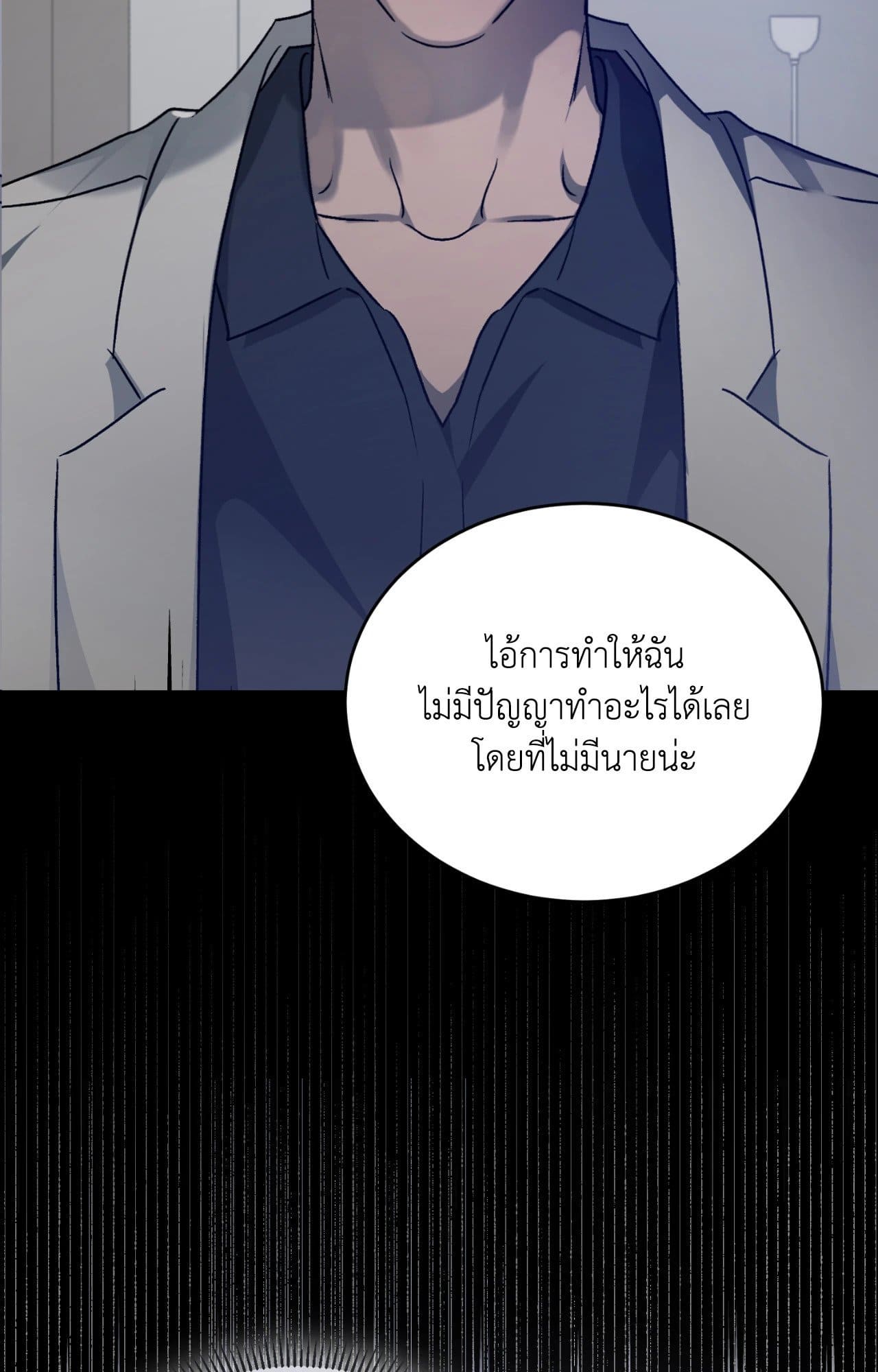 Cozy Obsession หลงใหลใคร่รัก 4378