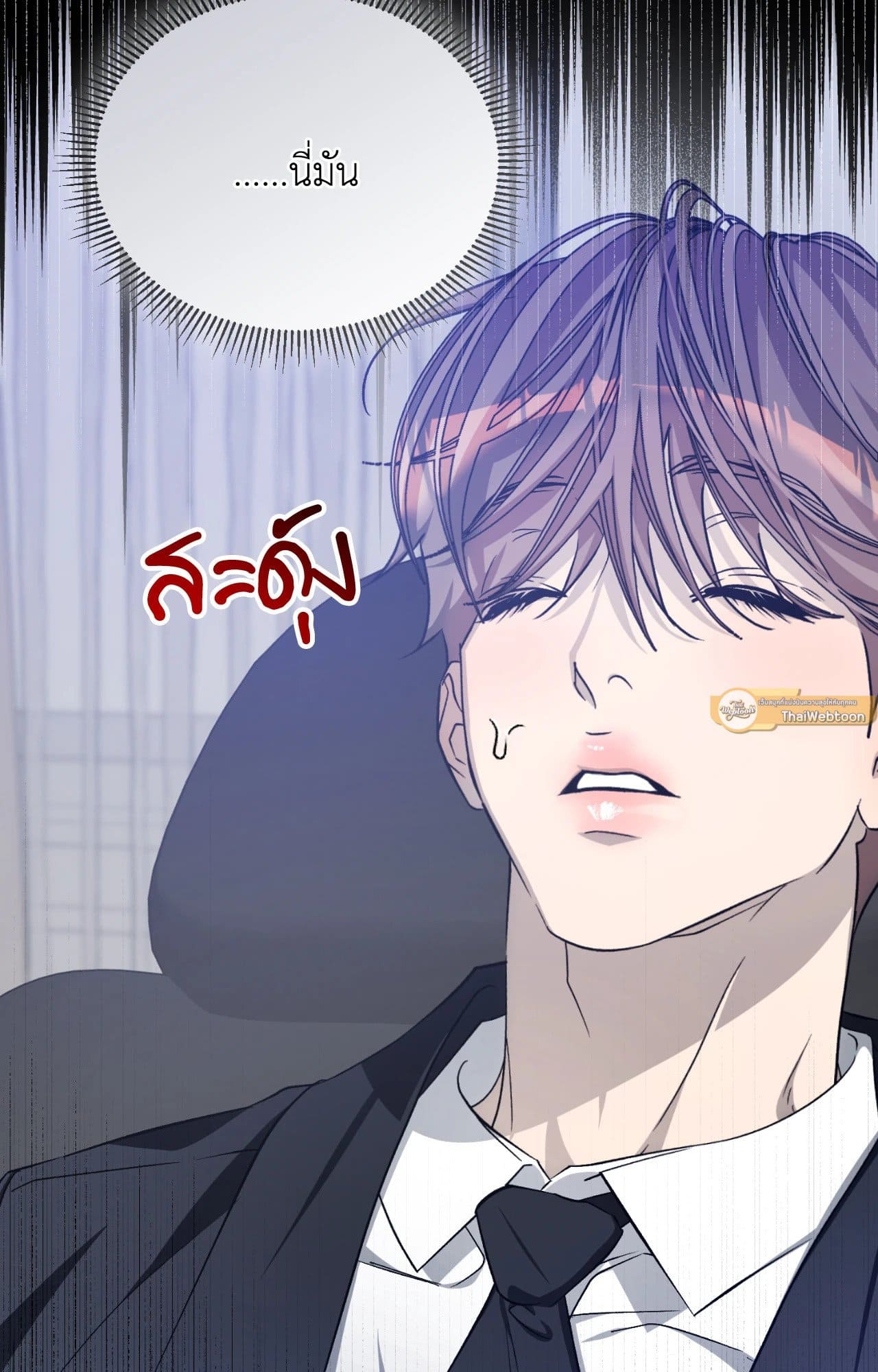 Cozy Obsession หลงใหลใคร่รัก 4379