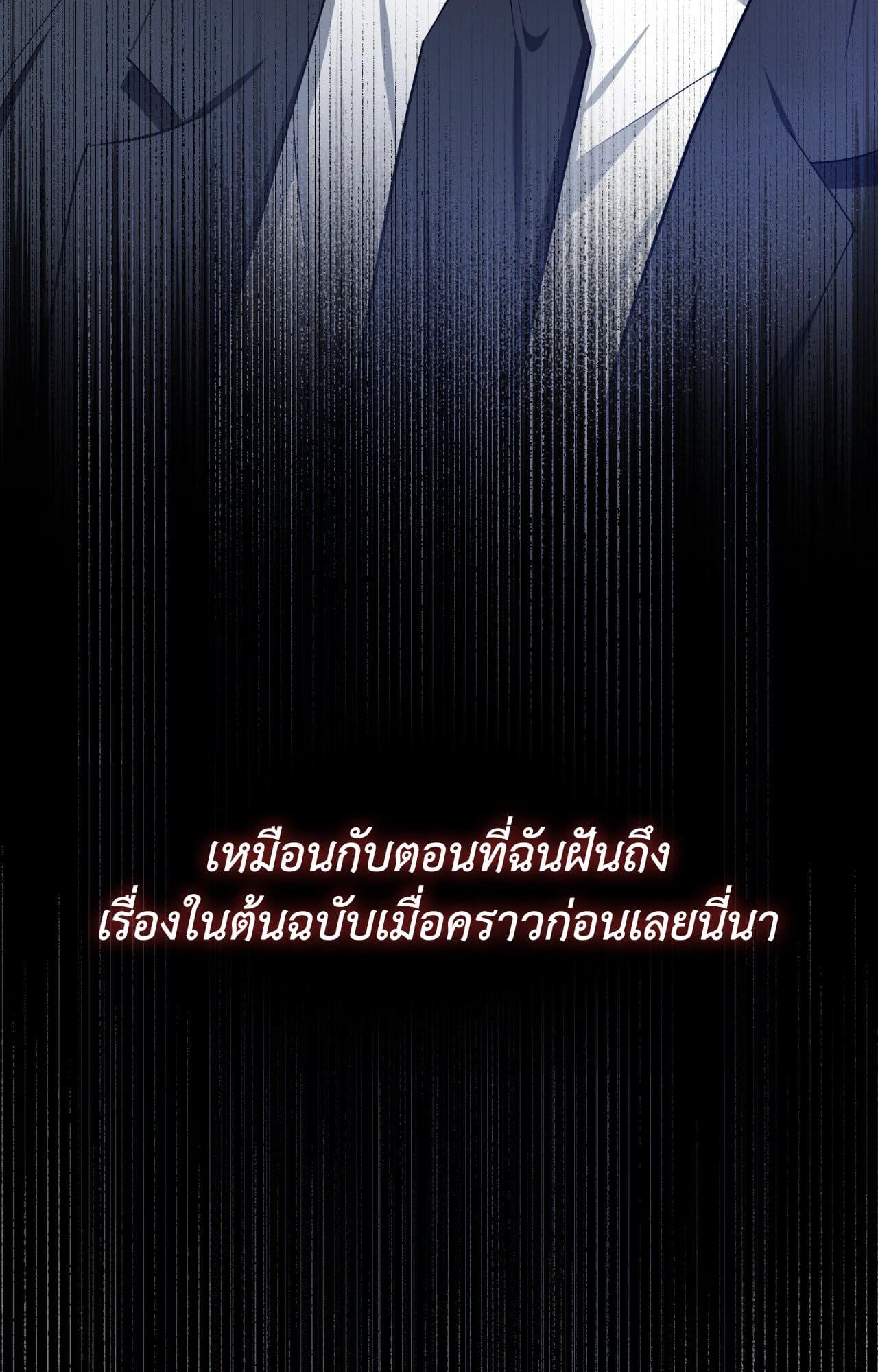 Cozy Obsession หลงใหลใคร่รัก 4380