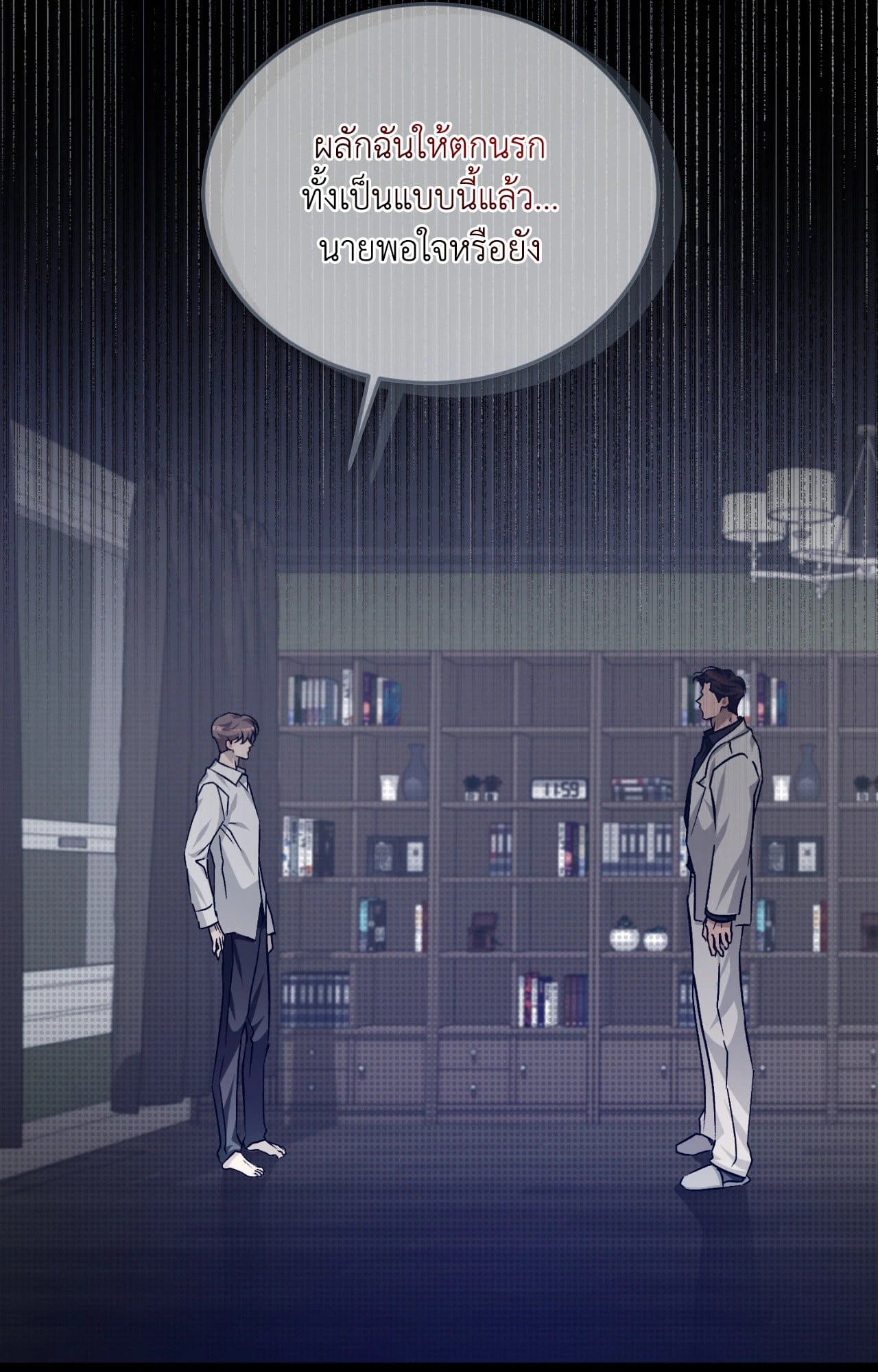 Cozy Obsession หลงใหลใคร่รัก 4381