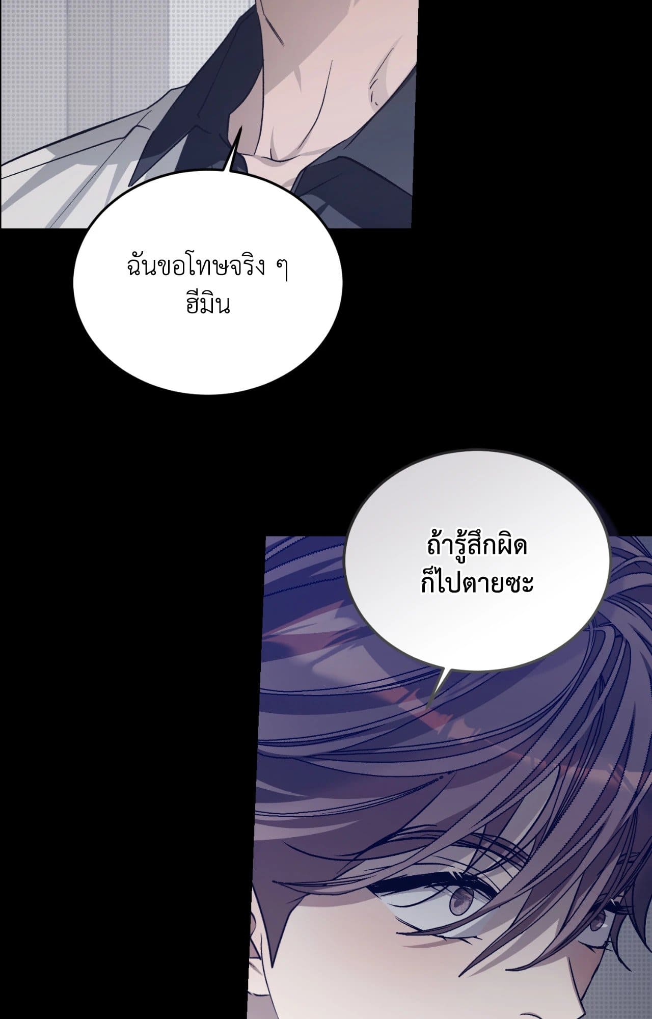 Cozy Obsession หลงใหลใคร่รัก 4383