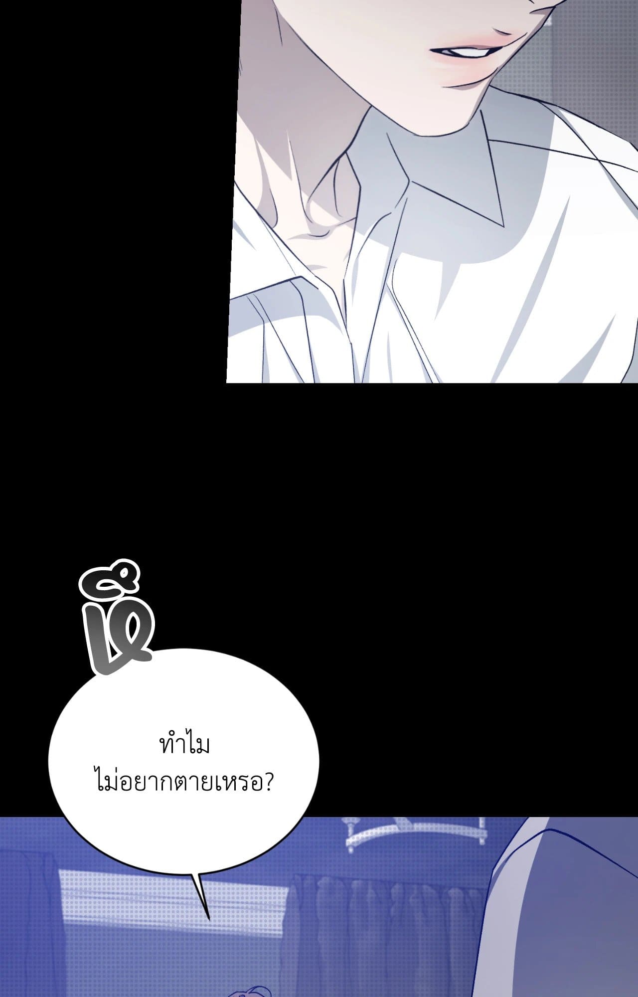 Cozy Obsession หลงใหลใคร่รัก 4384